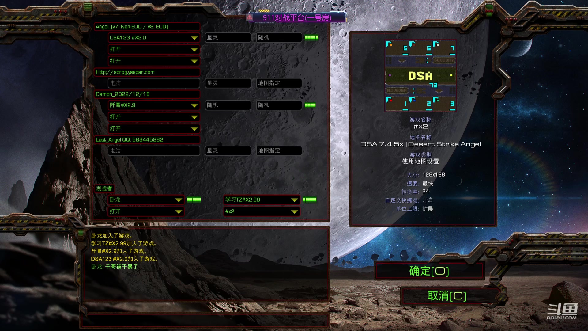 【2024-01-07 21点场】星际DSA联赛：天使风暴娛樂版DSA7.4.5x73