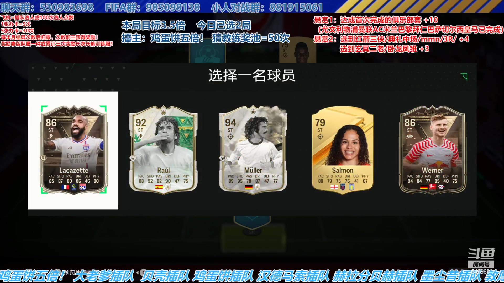 【2024-01-08 14点场】高老师爱足球：FC24征召选人，两日不见如隔两天！