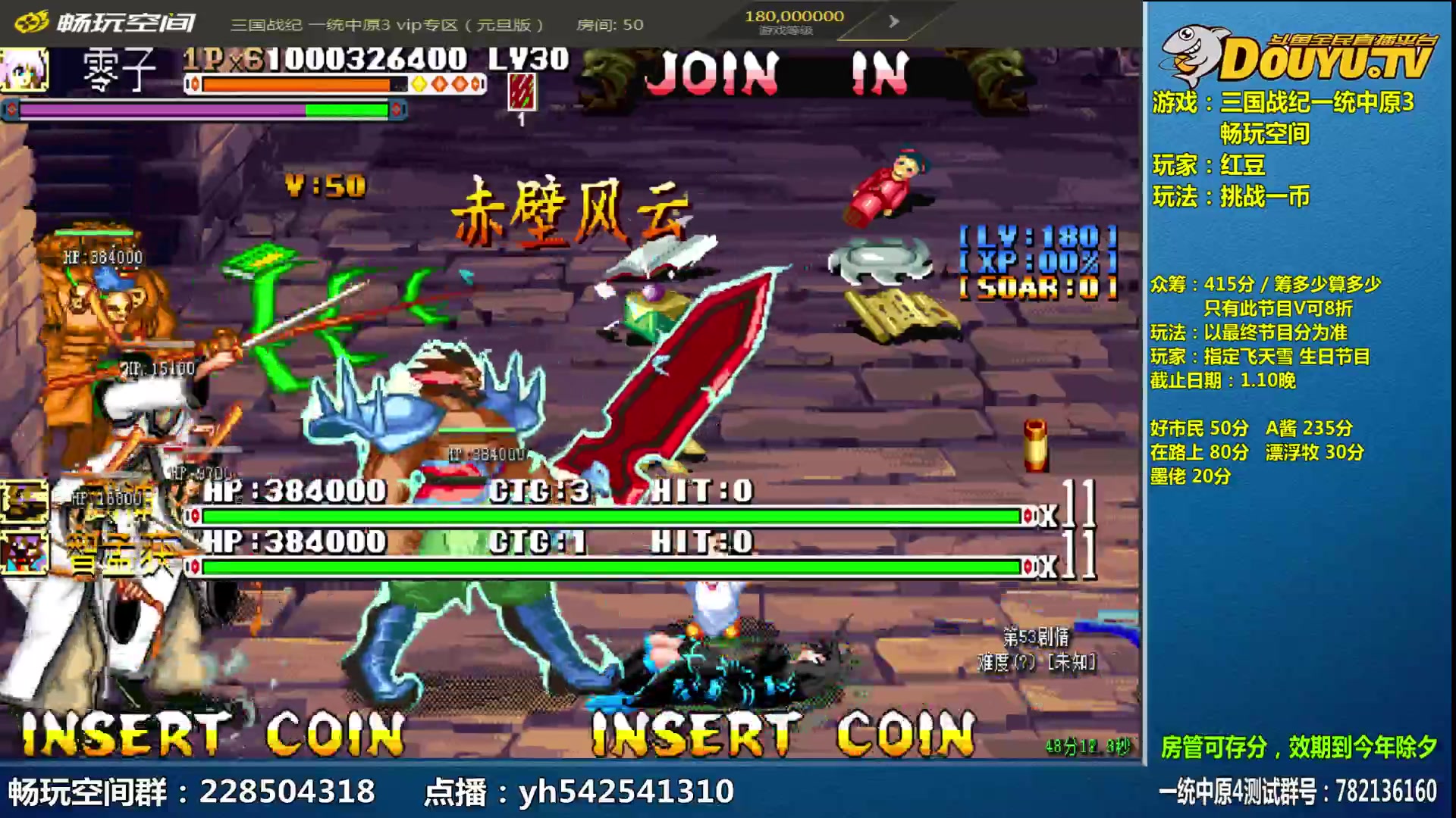【2024-01-08 10点场】douyu素酒：飞天雪：三国各类改版