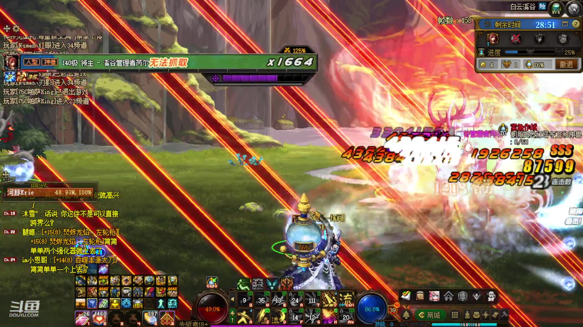 【2024-01-04 17点场】河豚Eric：给我冲！！！！