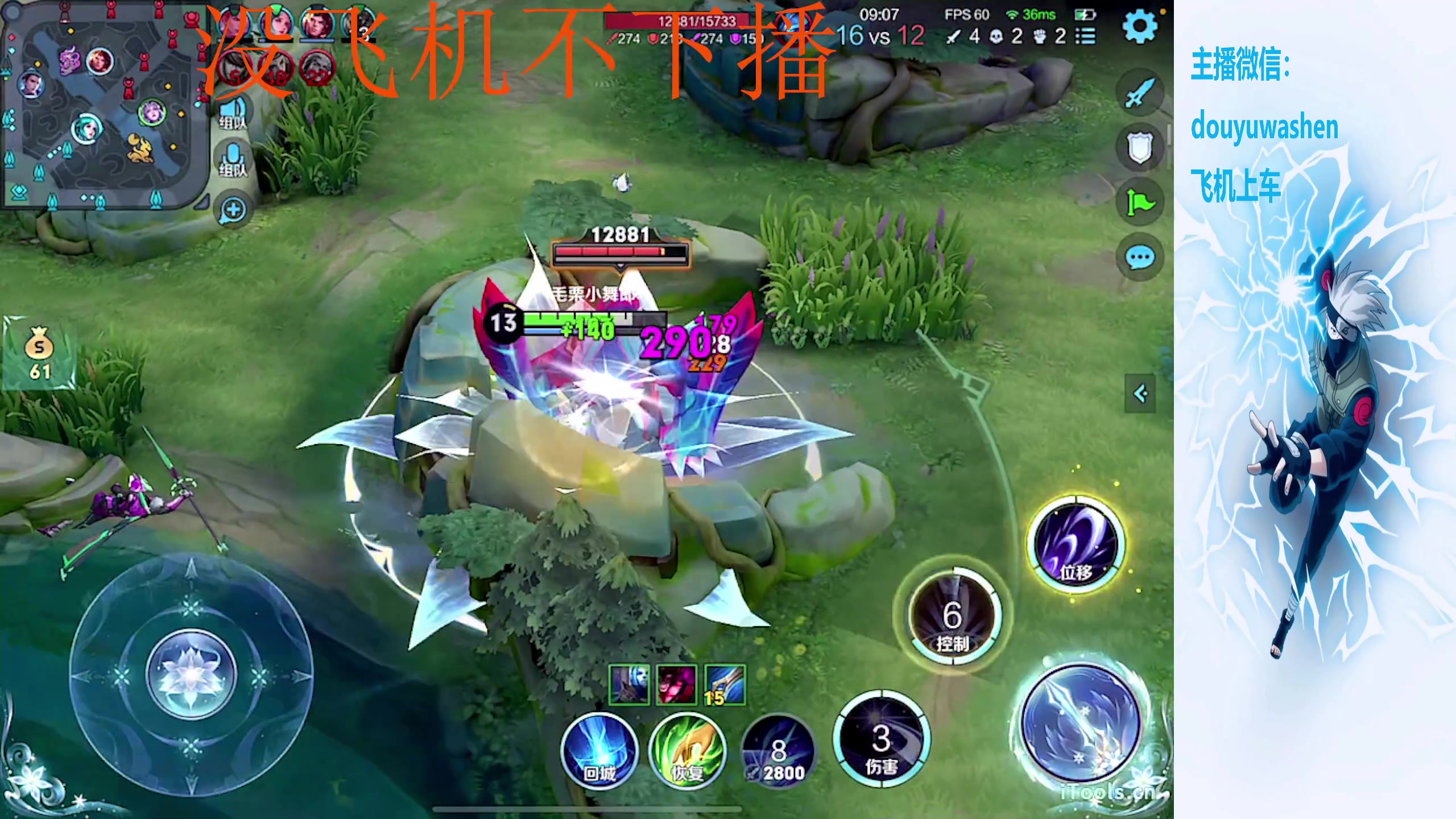 【2024-01-07 21点场】小小青蛙笑i：蛙神：飞机上车 乱杀野王！！