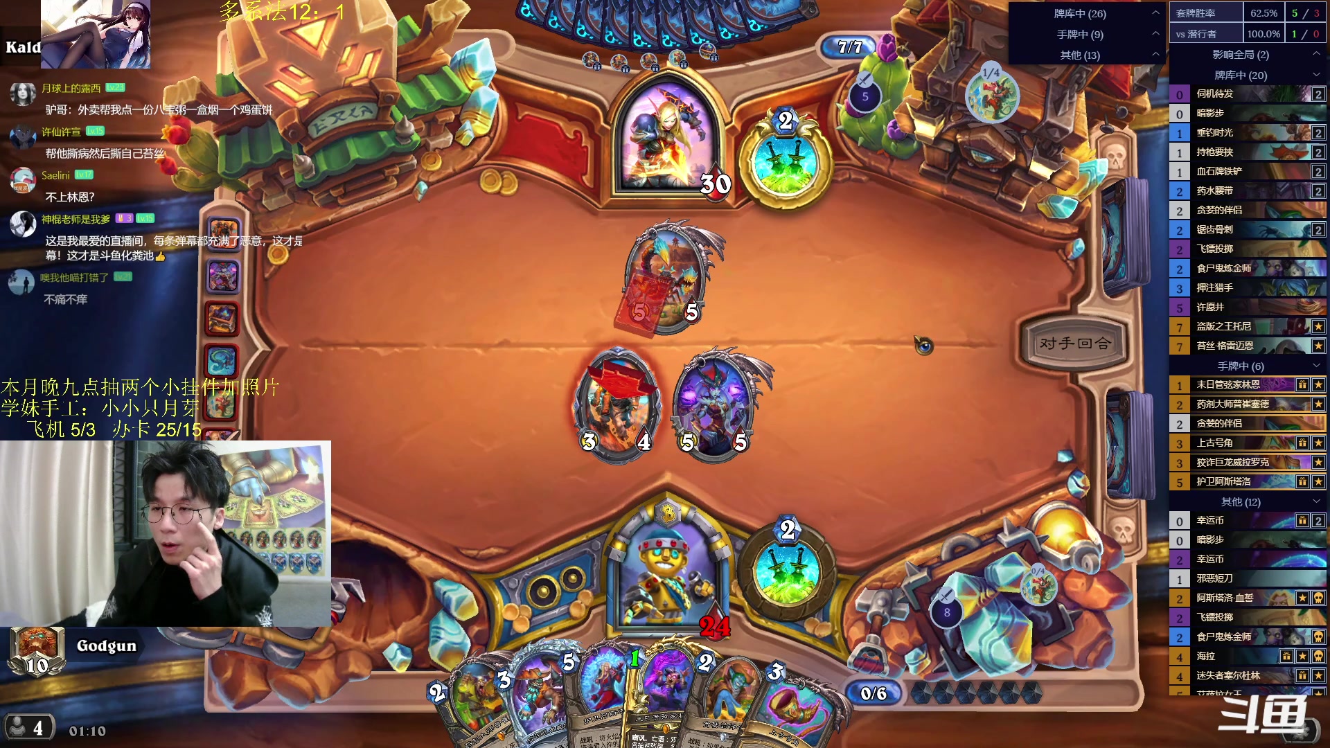 【2024-01-08 01点场】神棍老师麦迪文：神棍老师：偶尔迟到的直播间