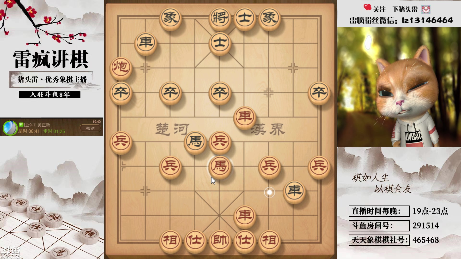 【2024-01-08 19点场】雷疯小叔：霸气的疯子：每晚七点十分治愈您孤独的灵魂