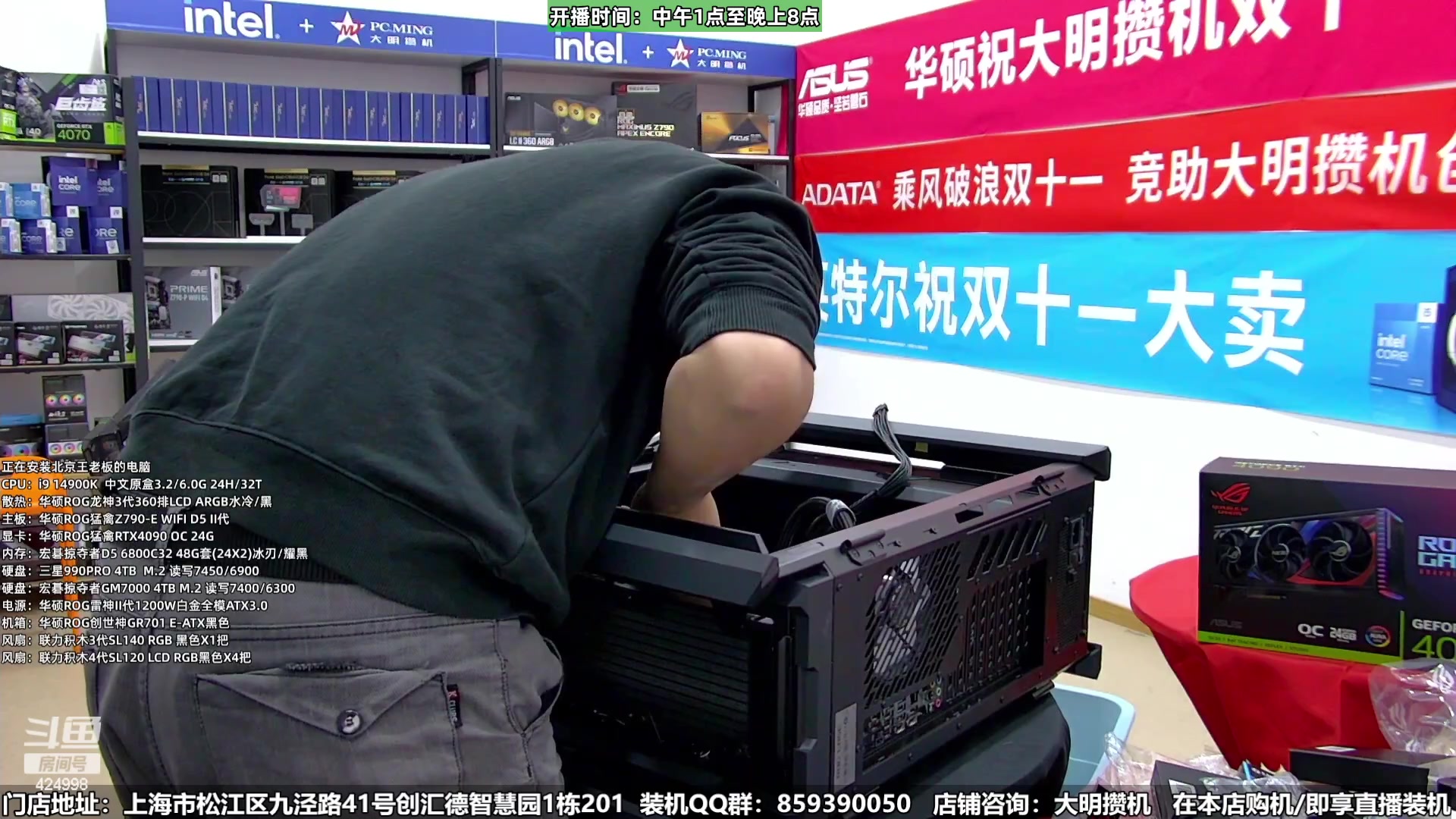 【2024-01-08 08点场】上海大明海：【大明攒机】4万豪机开装