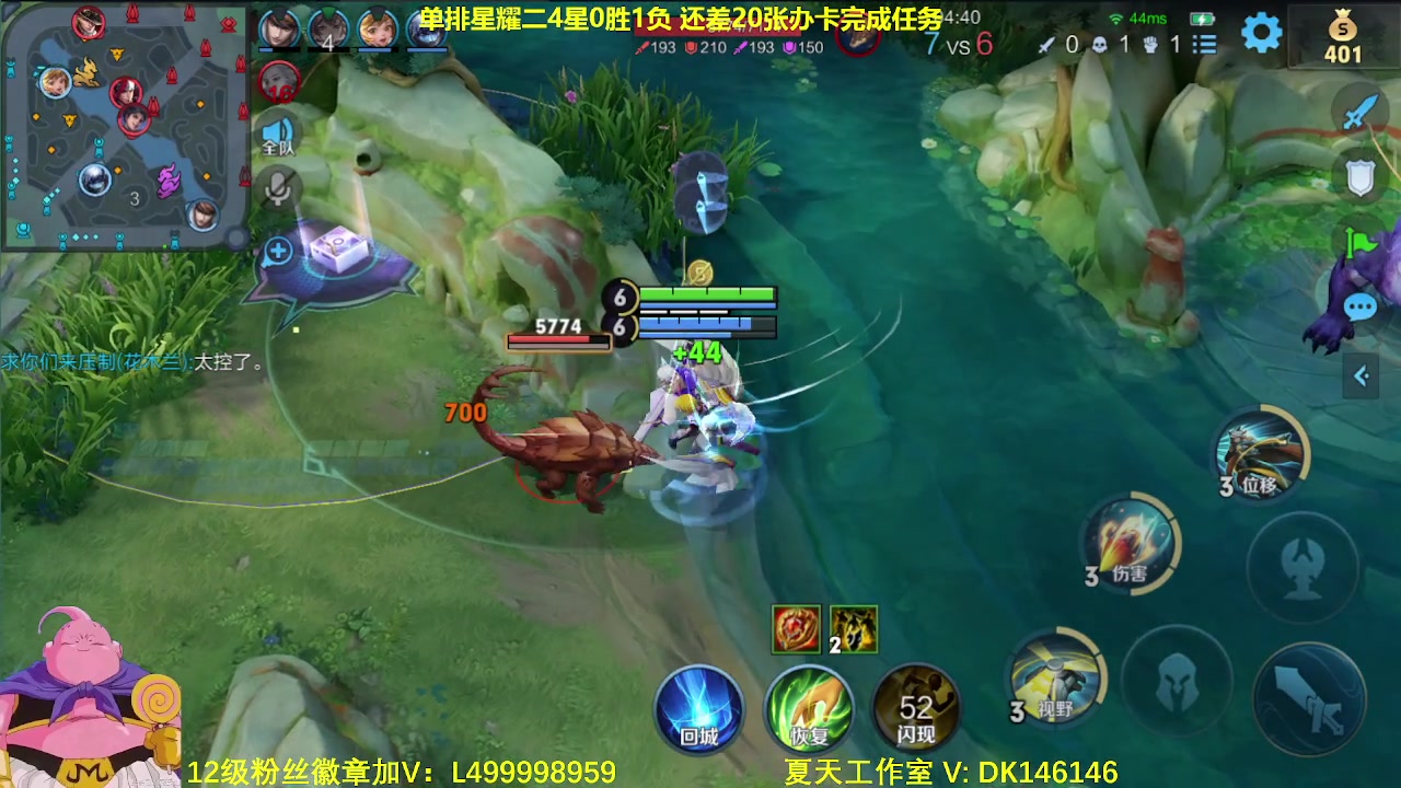 【2024-01-08 06点场】大魔王夏天天丶：射手单排上王者教学。版本之子来了