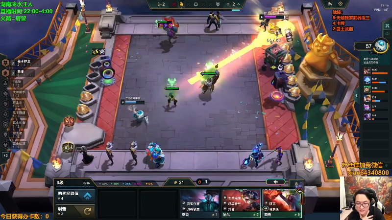 【lol云顶之弈】仙凡哥哥丶的精彩时刻 20240108 09点场