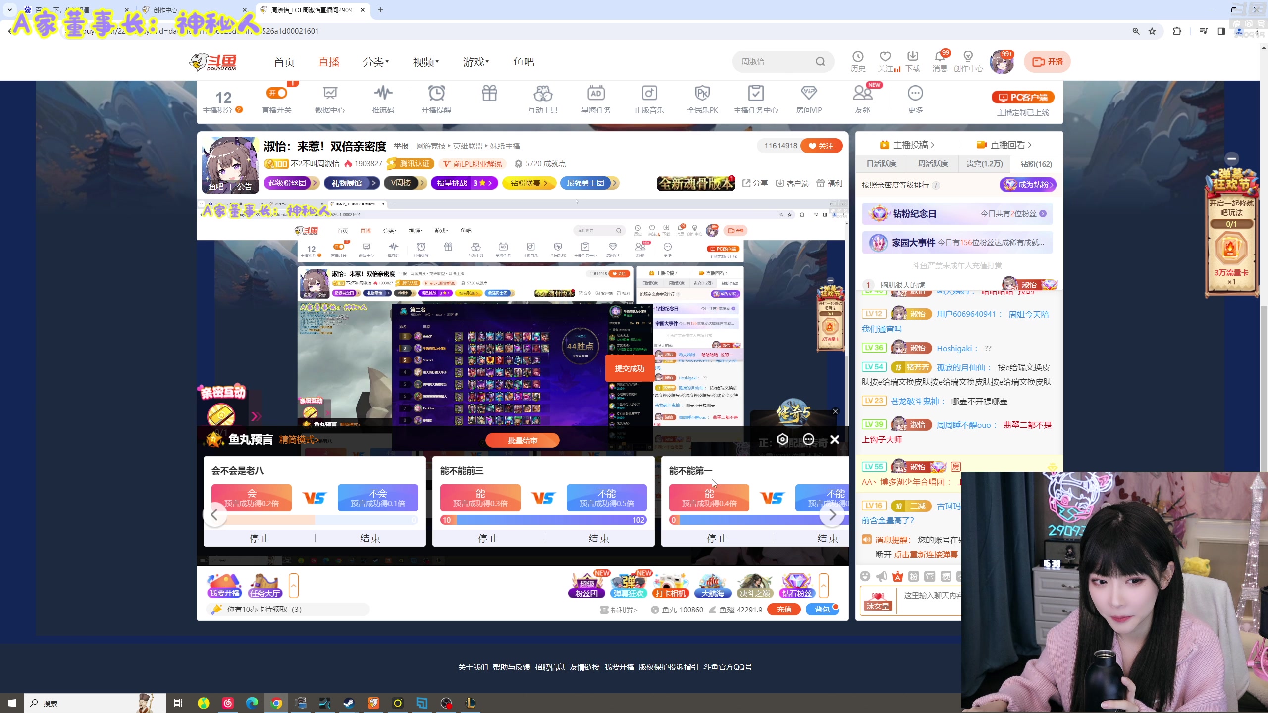 【2024-01-08 15点场】不2不叫周淑怡：淑怡：来惹！双倍亲密度