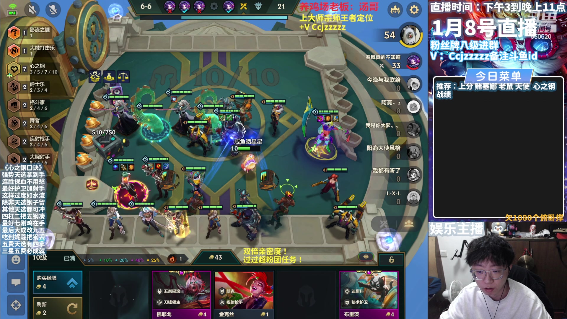 【2024-01-08 15点场】不太嘻哈的Ccj：十钢三星五费专场~速学