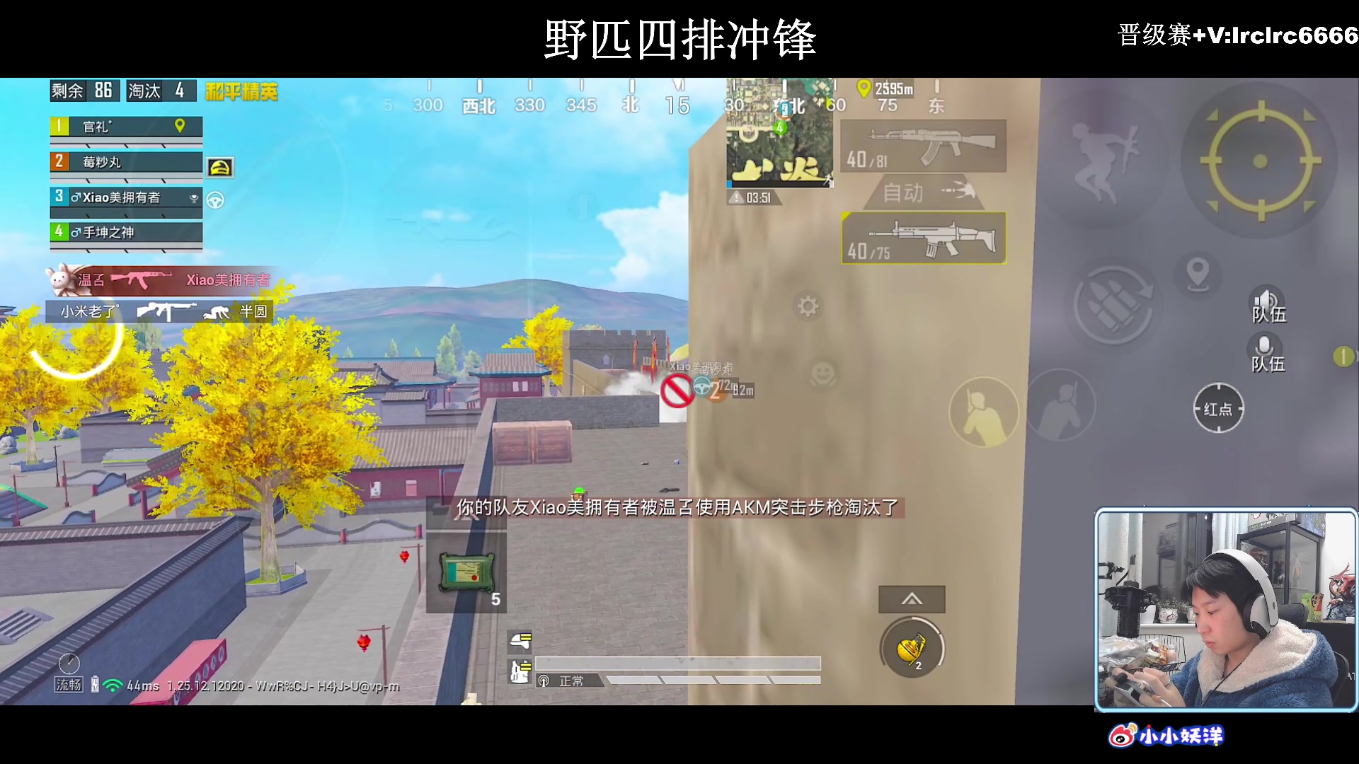 【2024-01-08 18点场】小妖洋：【单排已上 野匹冲四排战神】