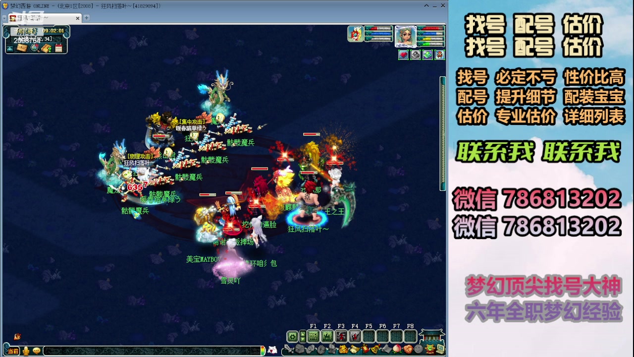 【2024-01-08 08点场】来自1995：找号主播。估号配号就是专业