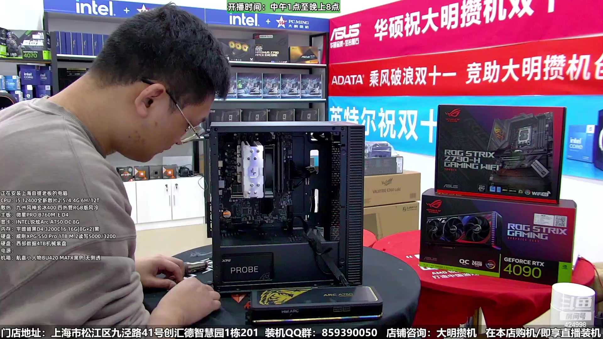 【2024-01-08 12点场】上海大明海：【大明攒机】4万豪机开装