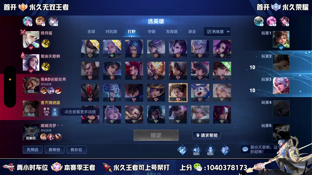 【2024-01-09 19点场】天涯丶全能打野：三国服神级赵云 还不来学技术