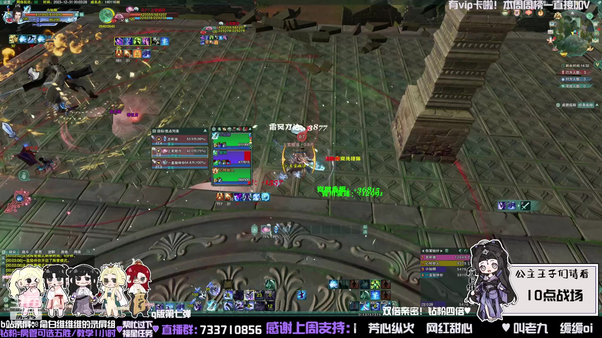 【2023-12-30 23点场】俞白维：双倍亲密！开诛！