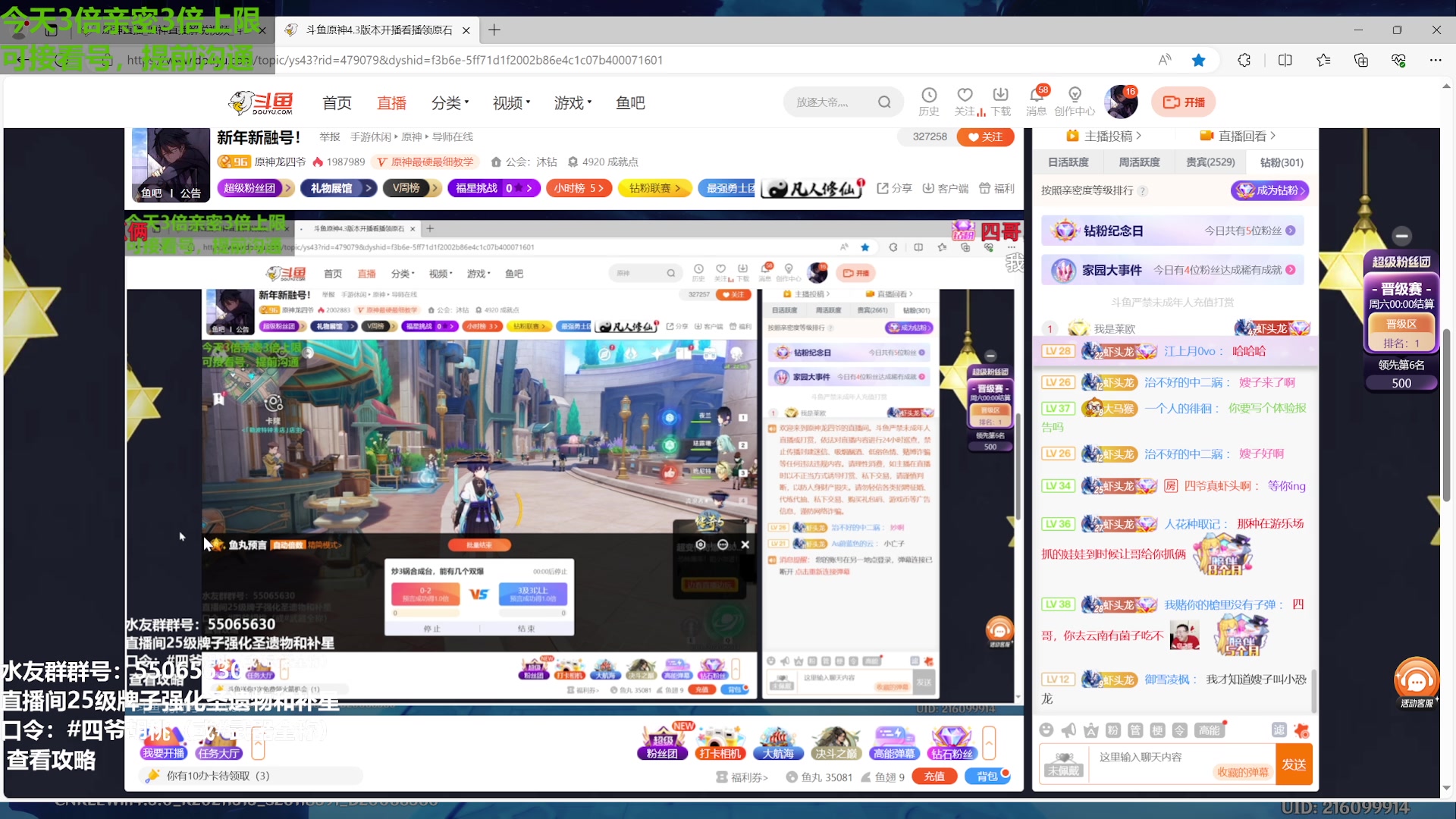 【2024-01-09 01点场】原神龙四爷：新年新融号！