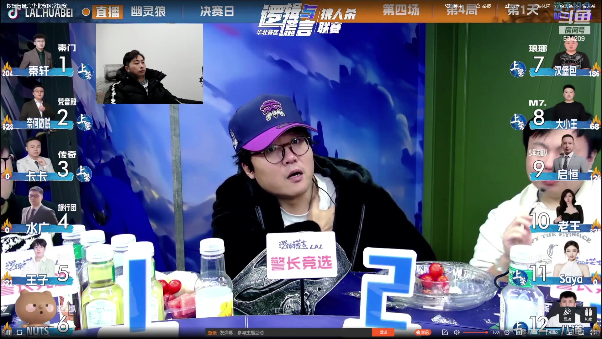 【2024-01-09 20点场】EA丶老狼：#官方狼人杀#看我道哥夺冠！