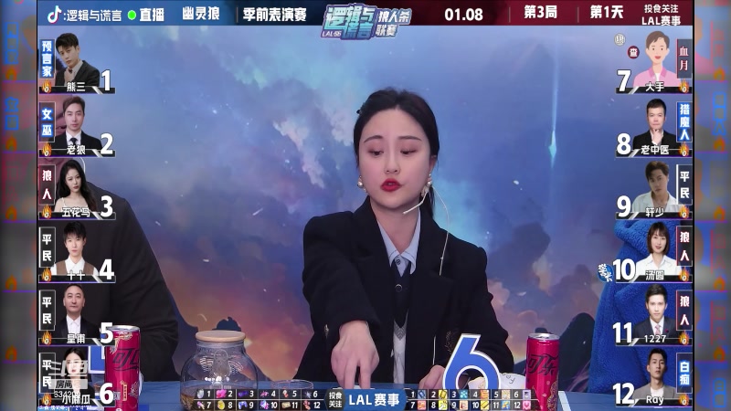 【2024-01-08 23点场】EA丶老狼：#官方狼人杀#7点半LAL表演赛！
