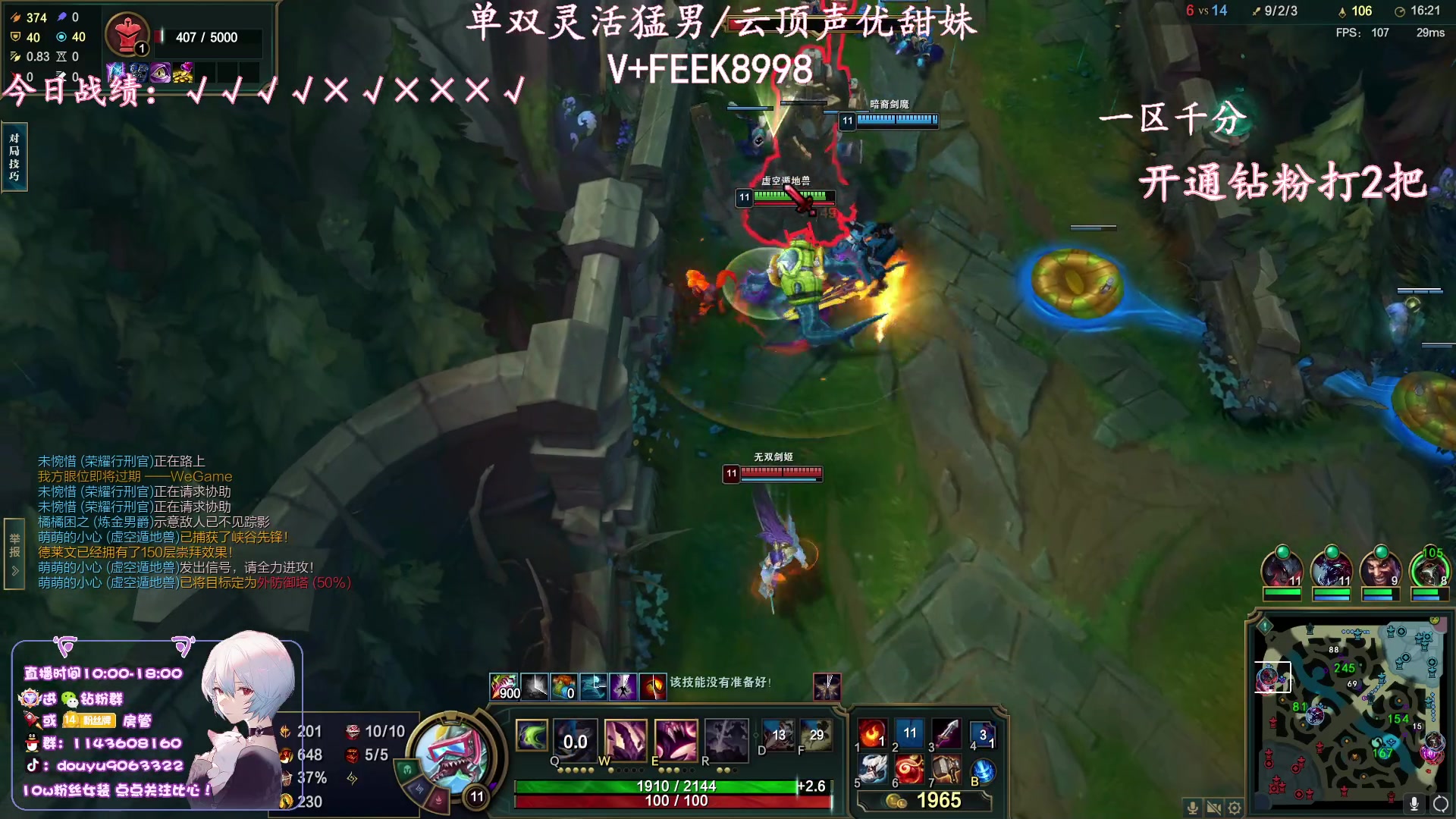 【2024-01-08 15点场】林子文i：峡谷第一，千分局野区教学！！