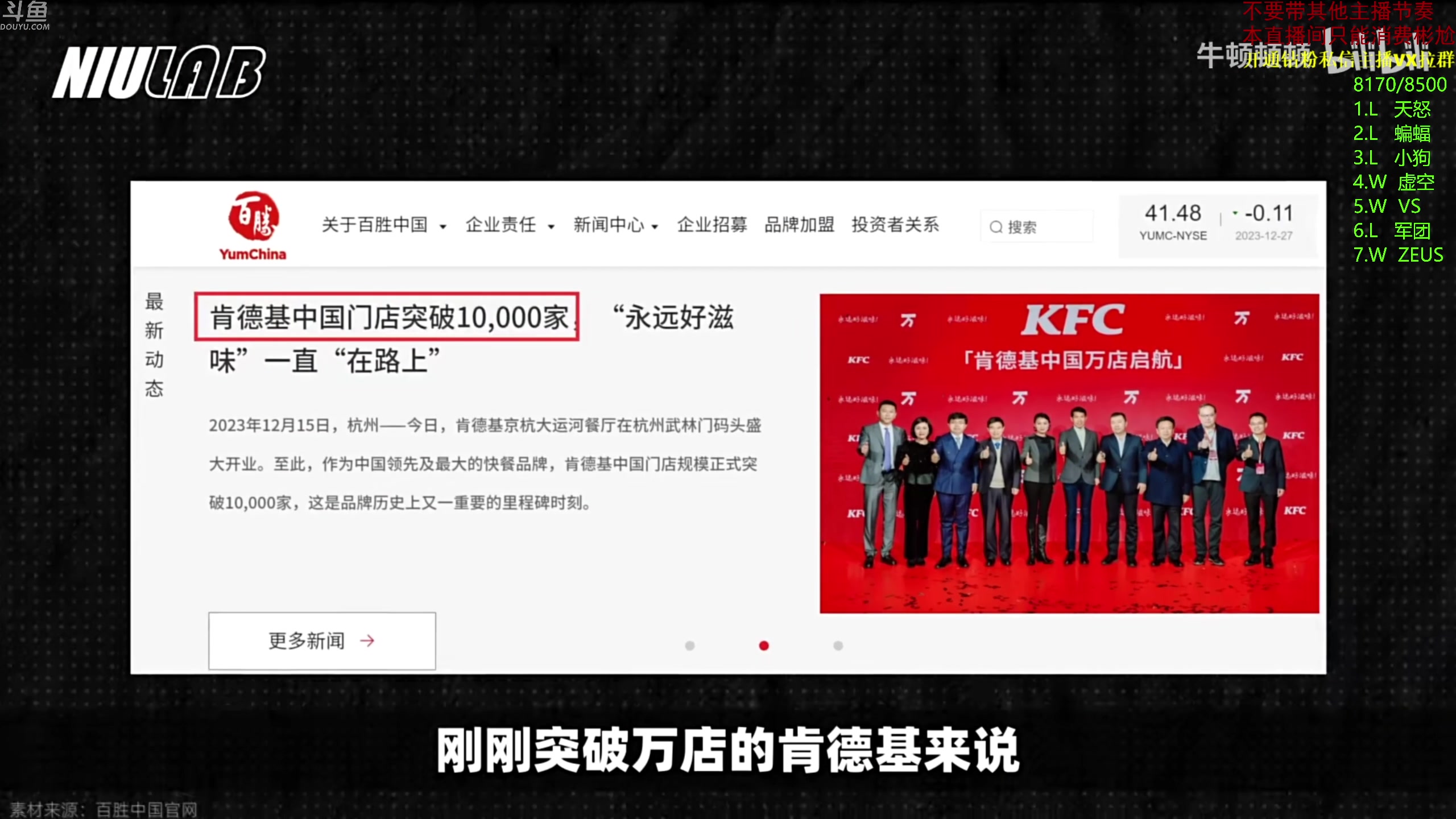 【2024-01-09 19点场】谢彬DD：喂,在吗?进来看Show了.