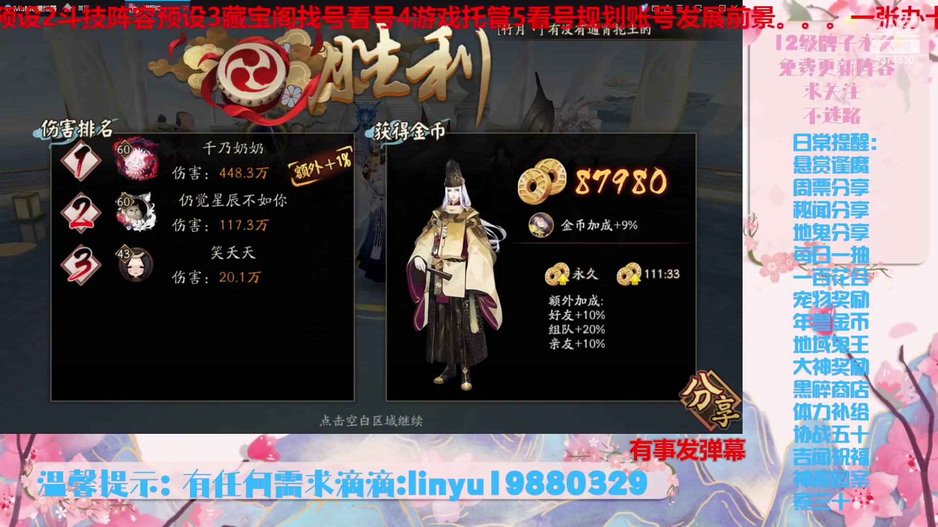 【2024-1-9 0点场】微光你的笑如海市蜃楼:40w勾玉鼠啥业务都会，不懂你就问