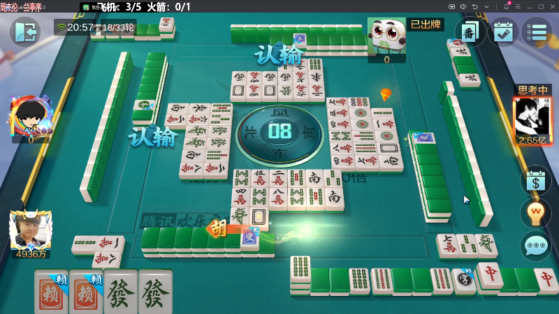 【欢乐麻将】靓旭的精彩时刻 20240109 20点场