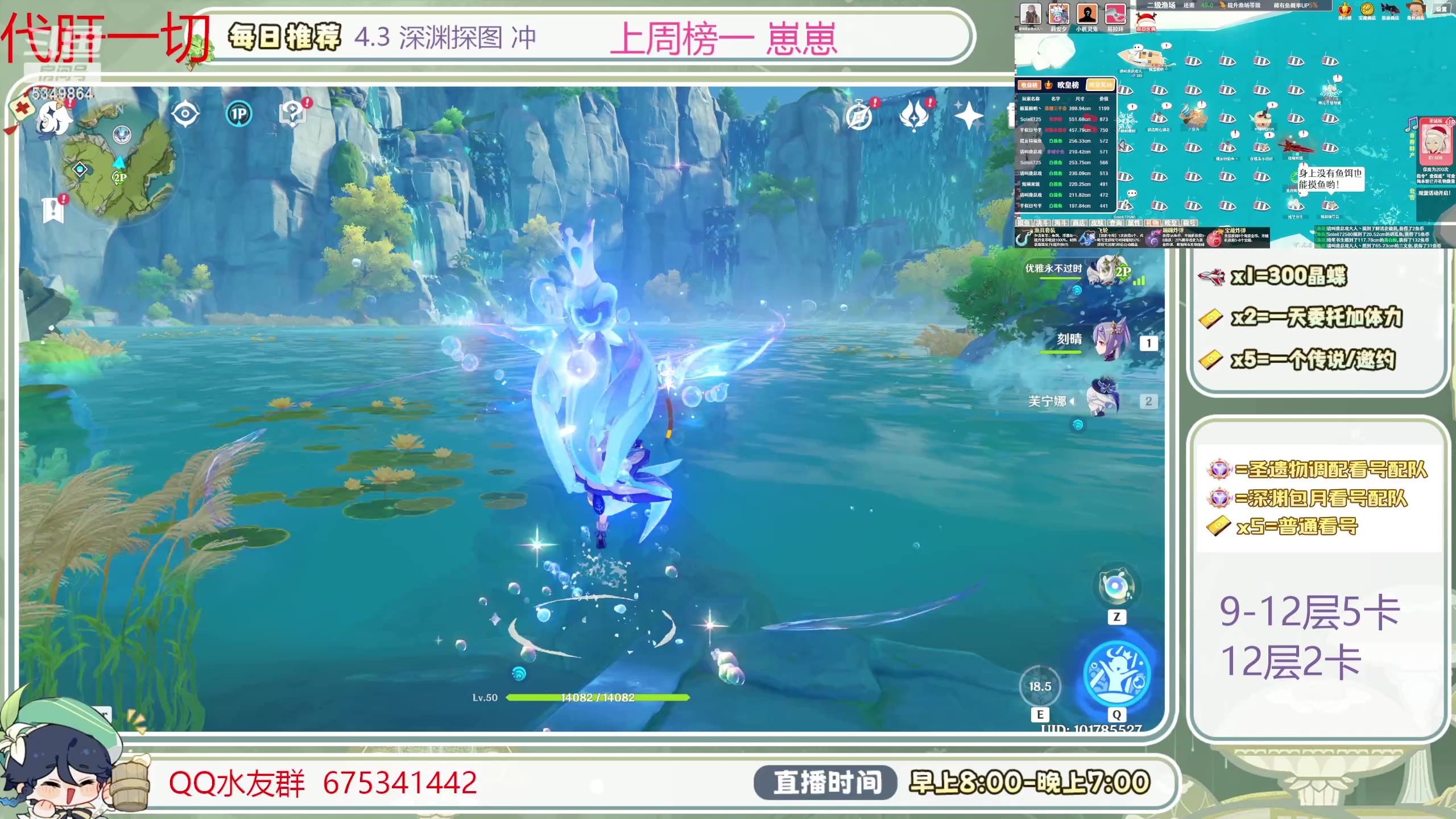 【2024-01-09 10点场】请叫我总攻大人丶：1鱼翅看号扫码凹痛苦号/深渊/任务/探图