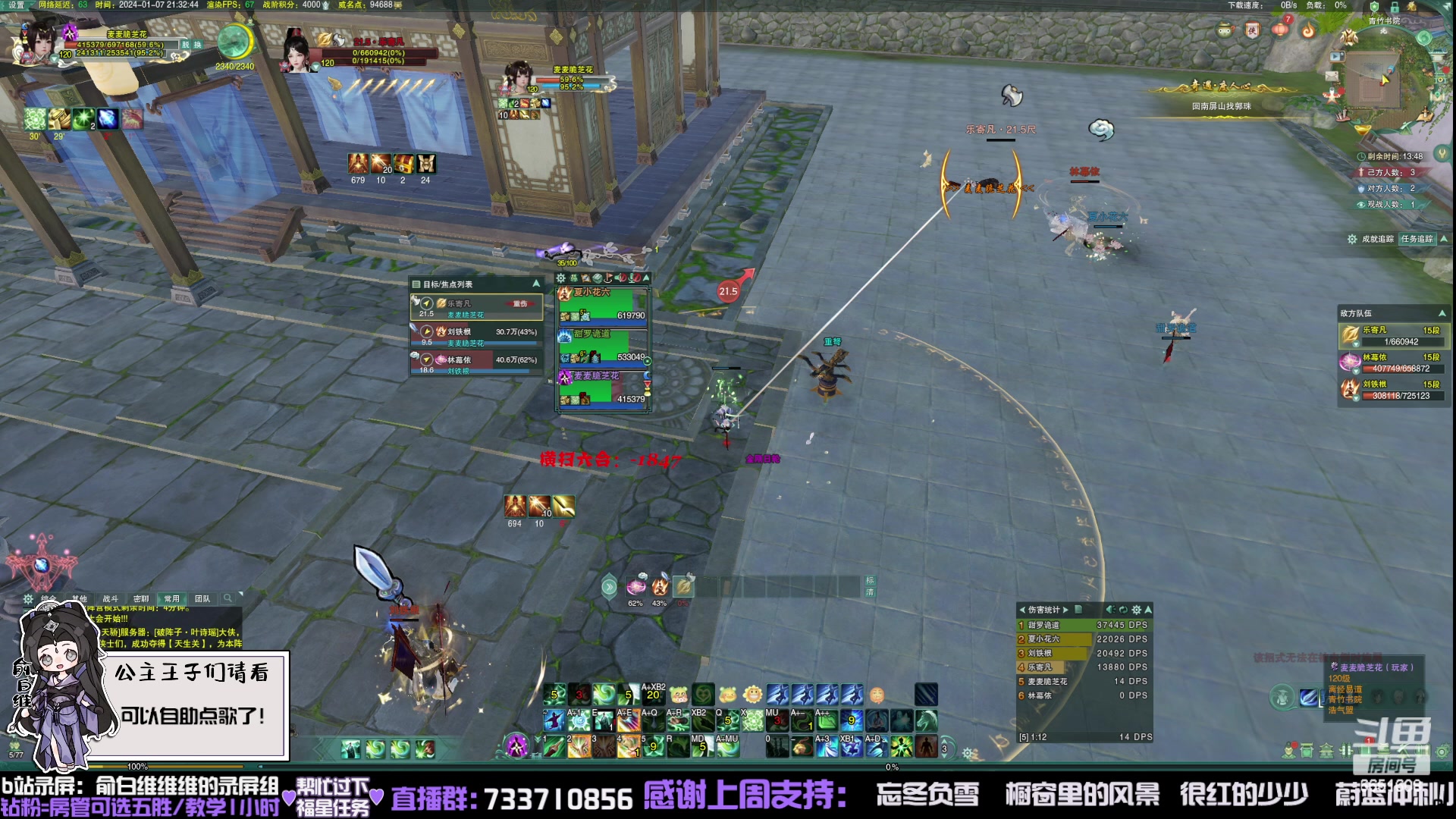 【2024-01-07 20点场】俞白维：晚上好，刀弓花