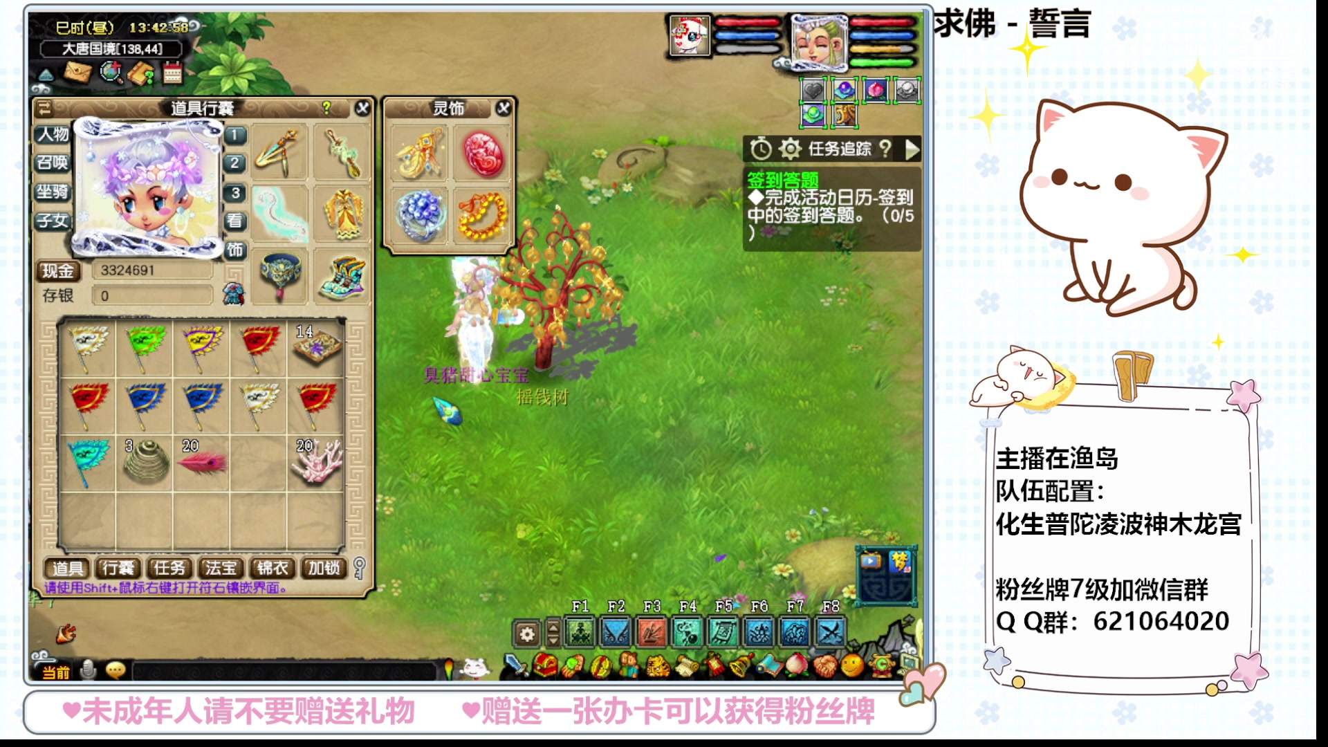 【2024-01-09 13点场】猪猪小仙女呀：新人主播点点关注吧 279256