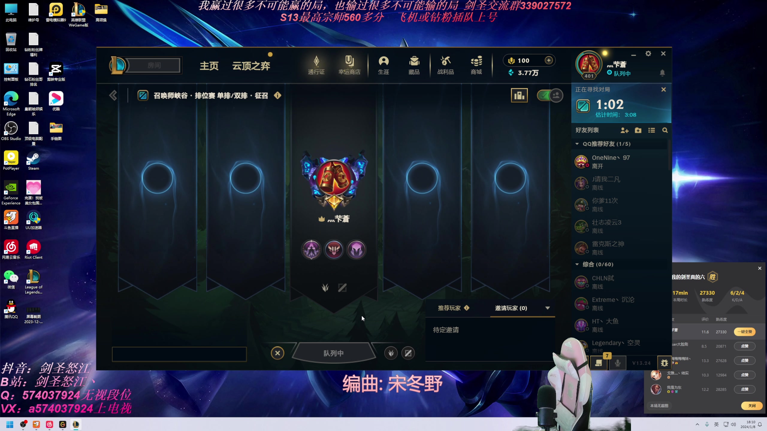 【2024-01-08 17点场】虚弱剑圣怒江：第一剑圣：六万多把的峡谷王者剑圣教学专场
