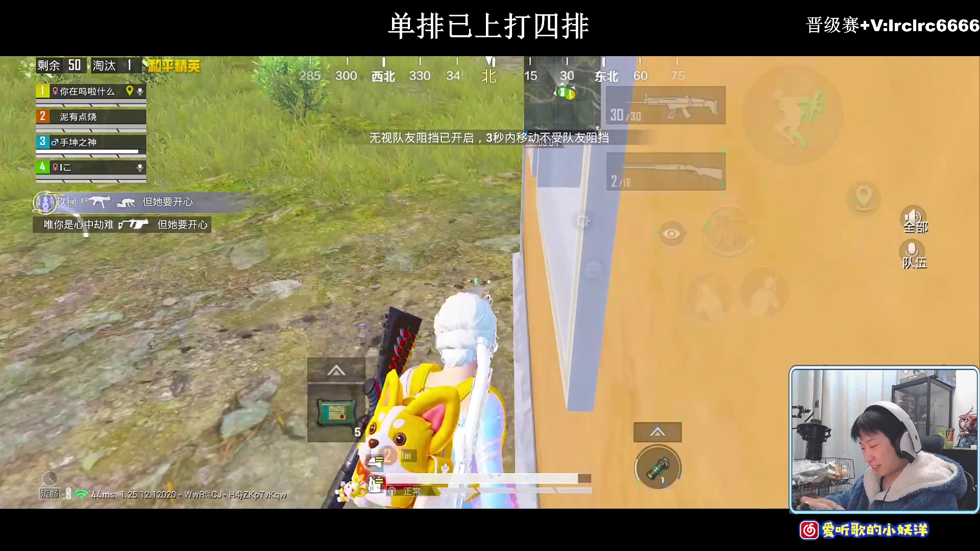 【2024-01-08 23点场】小妖洋：【单排已上 野匹冲四排战神】