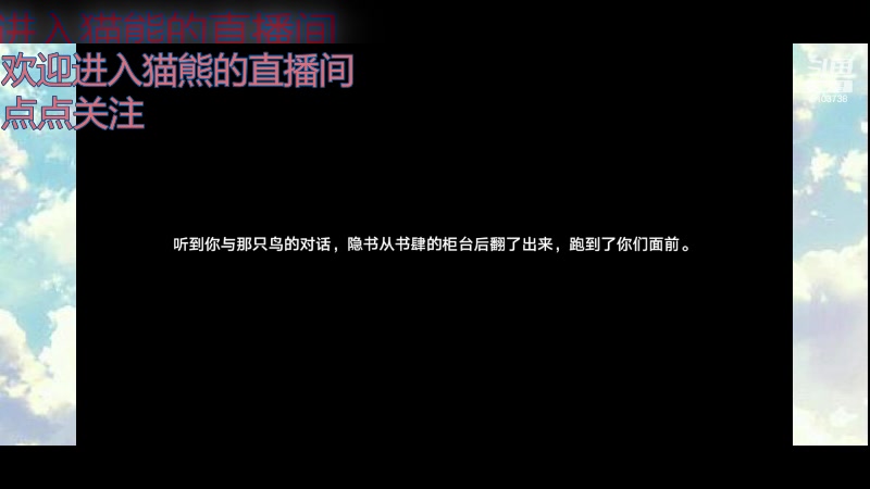 【2024-1-8 13点场】冬眠的猫熊F:崩坏星琼铁道--来啦