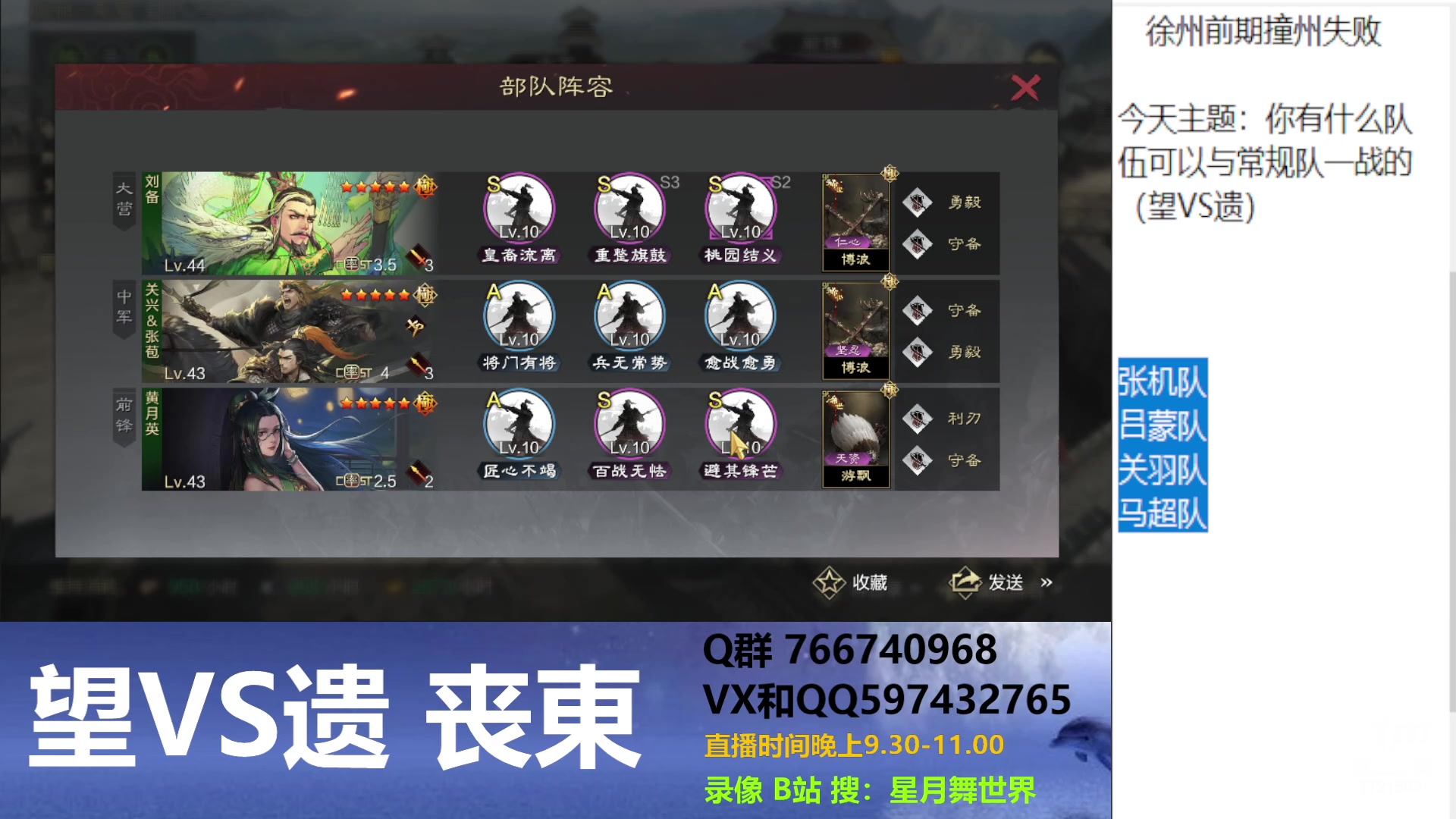 【2024-01-08 21点场】星月舞世界：你有什么队伍可以与常规队一战的（望VS遗