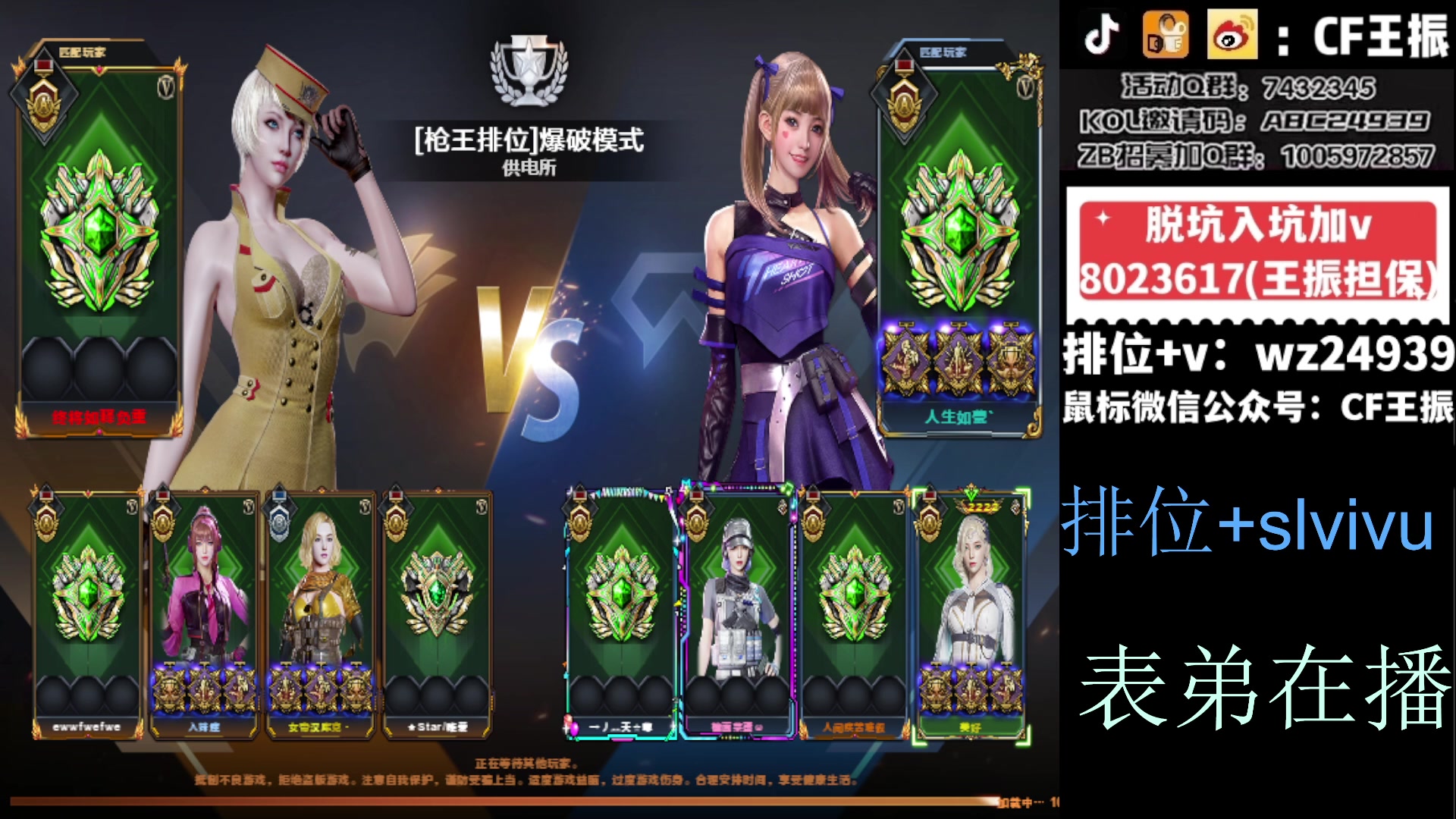 【2024-01-09 15点场】CF王振：最远的你们是我最近的爱`-`