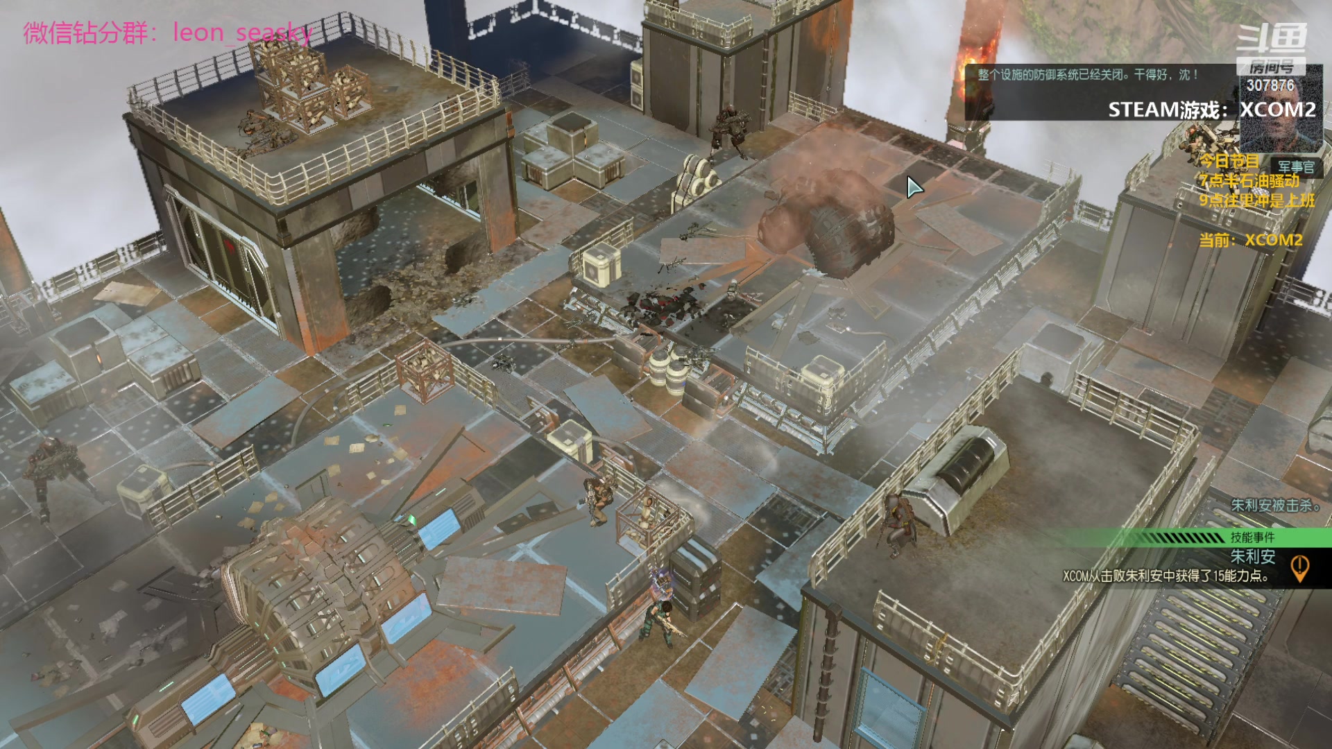 【2024-01-08 23点场】夏一可死毒舌_：喵：先XCOM挖石，然后《往里冲》上班！