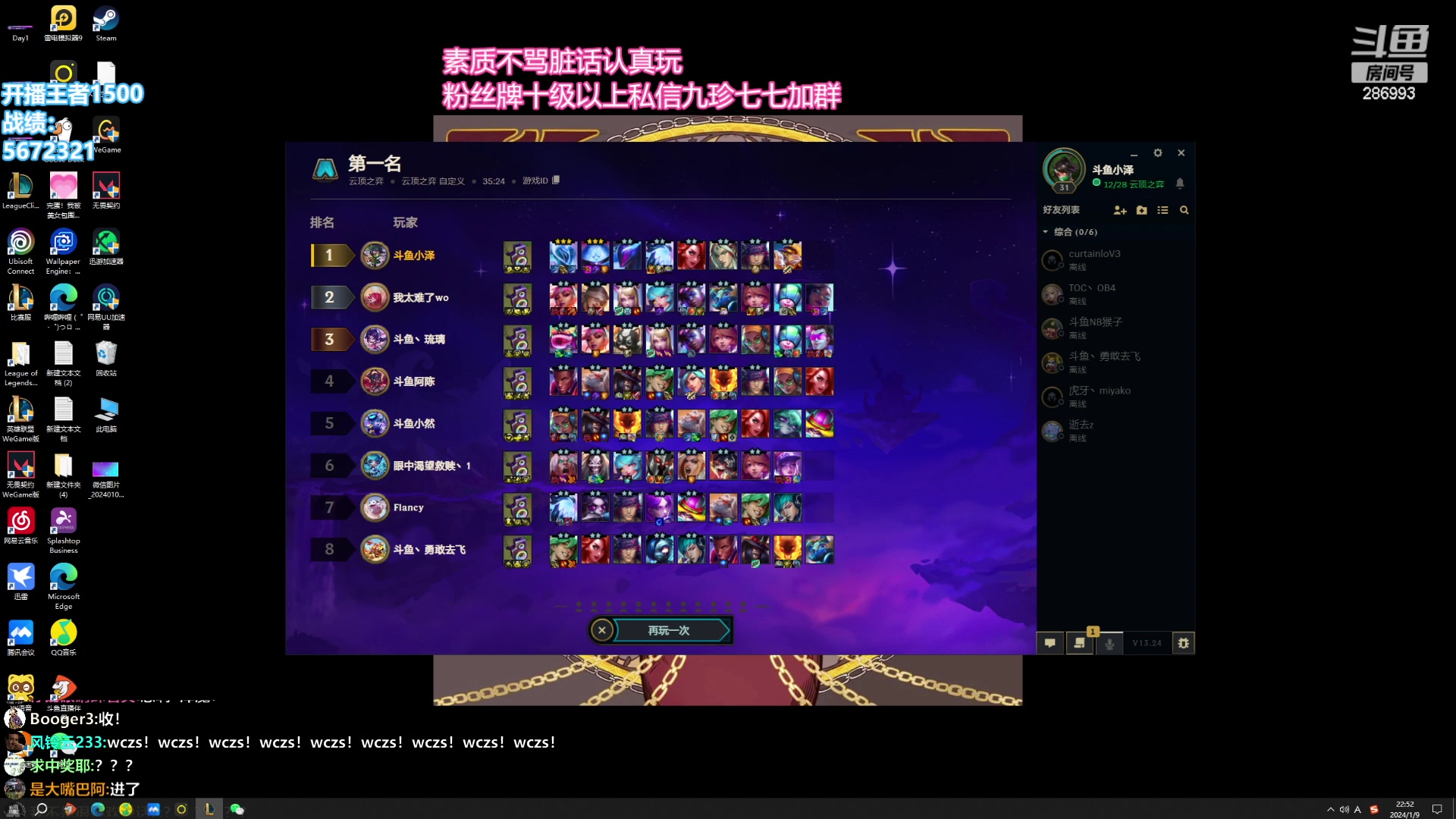 【2024-01-09 22点场】卑微小泽丶：六点斗鱼半决赛