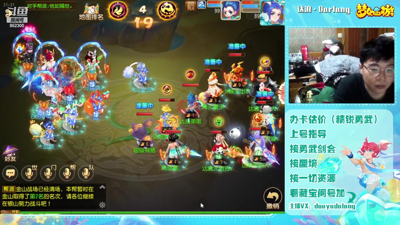 【2024-01-09 20点场】霹雳达浪娃：达浪：勇武大聪明