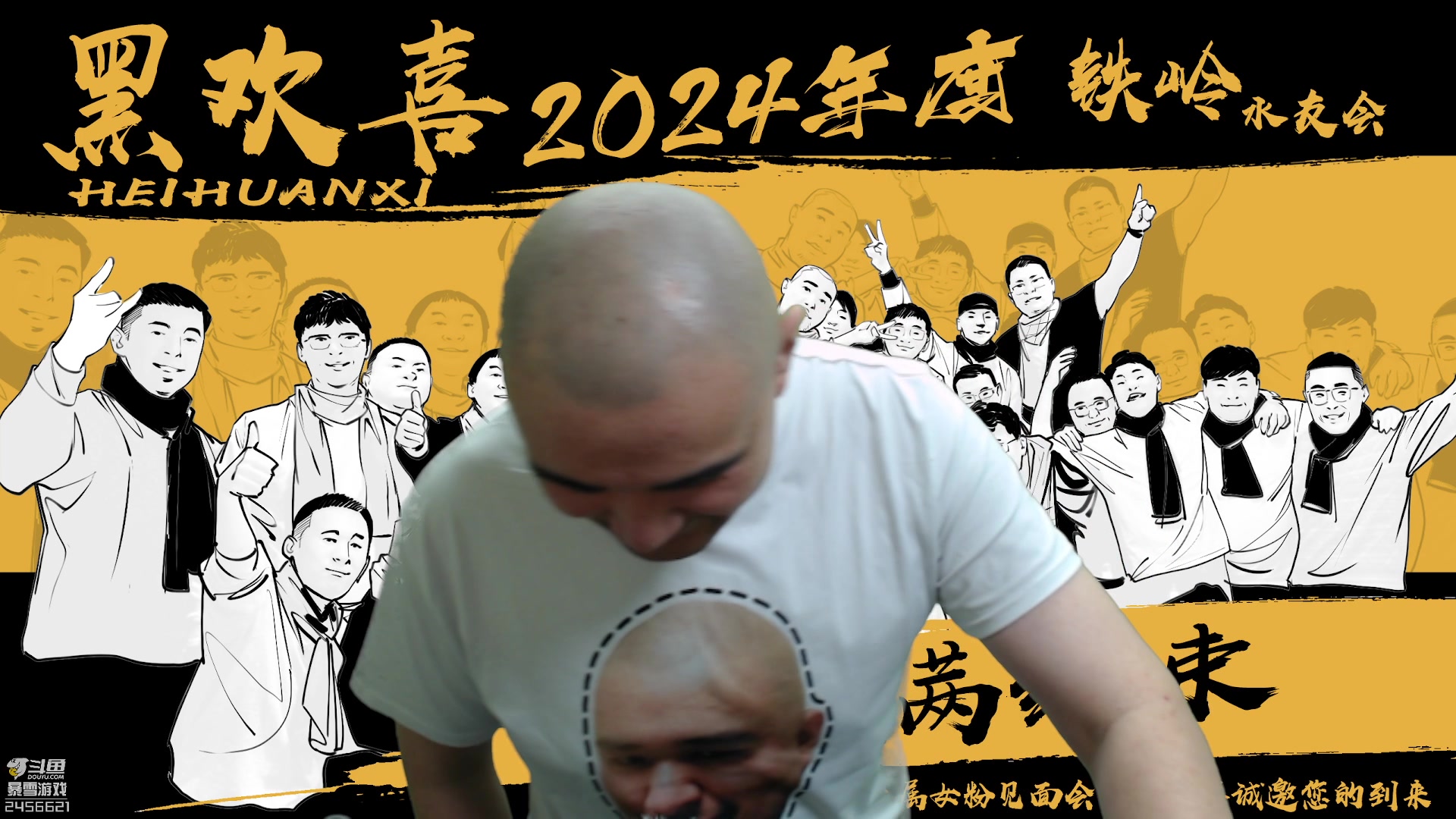 【2024-01-09 17点场】黑欢喜：重回200斤巅峰！【4倍亲密】