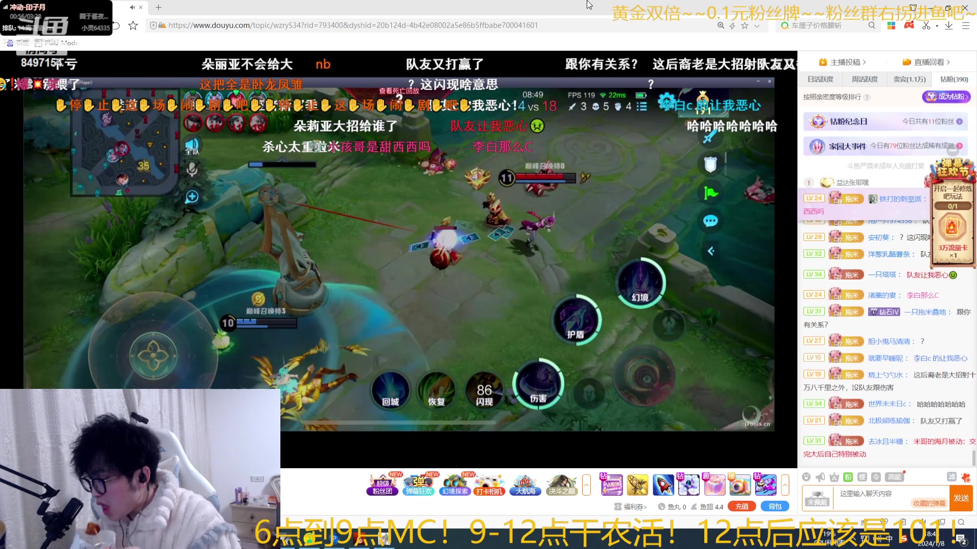 【2024-01-08 18点场】WE丶994：黄金双倍 宝可梦启动。。晚上应该是101