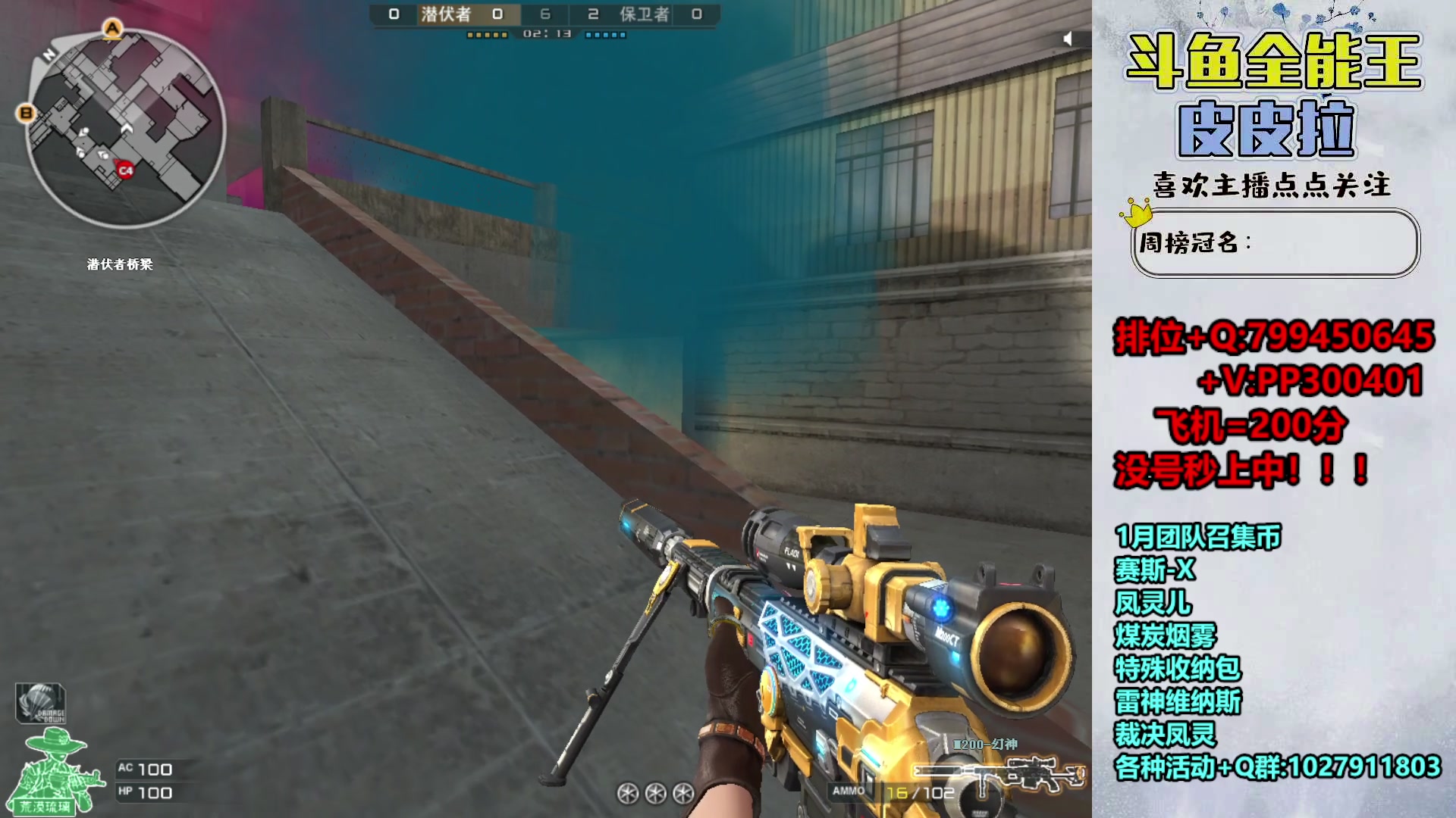 【2024-01-09 19点场】皮皮拉3004O1：拉哥:排位上分+新活动！！！