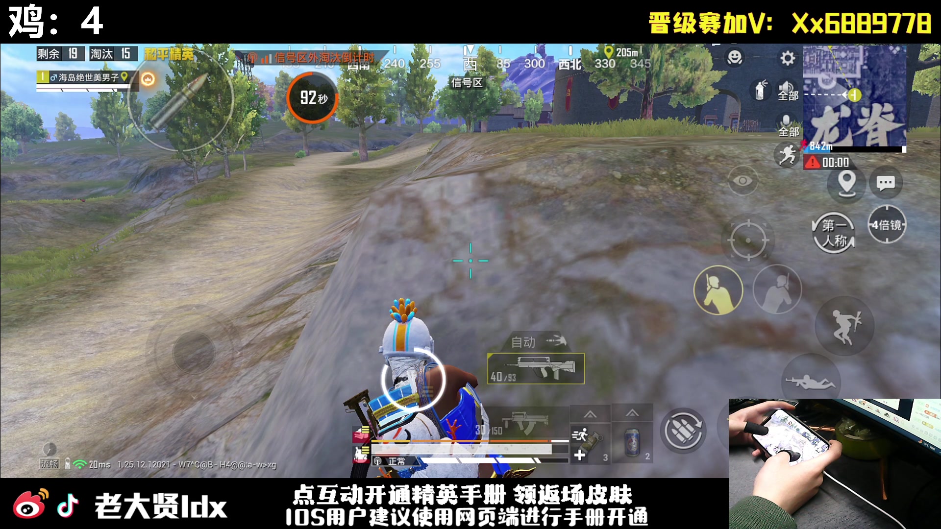 【2024-01-09 19点场】老大贤：皇冠1v4：手机的神 天花板的操作