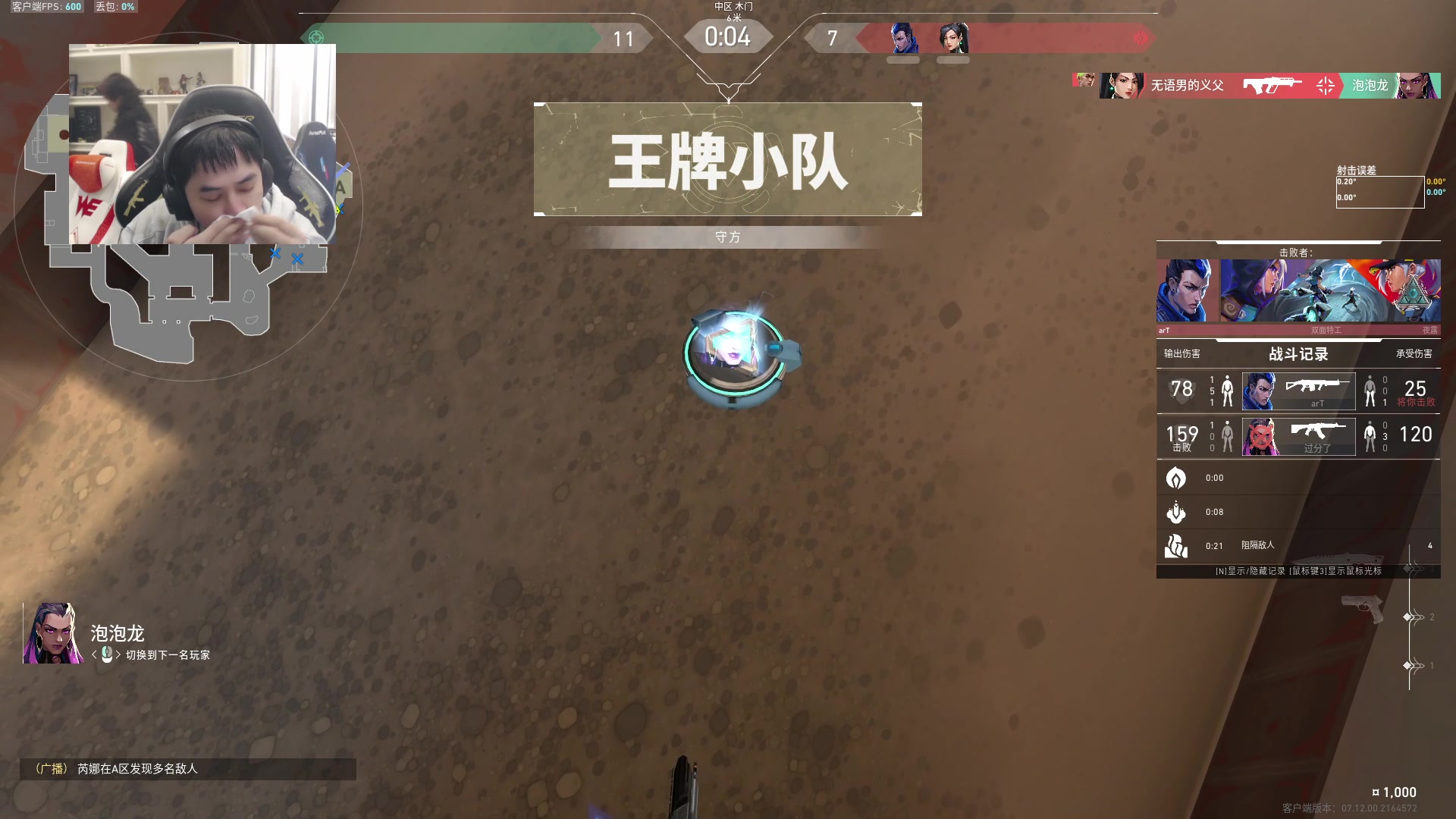【2024-01-09 11点场】草莓：我还得多练练