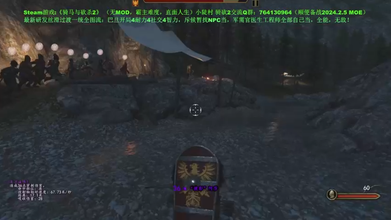 【2024-01-09 16点场】普通人陡壁：骑马与砍杀2，还是均衡开局好！