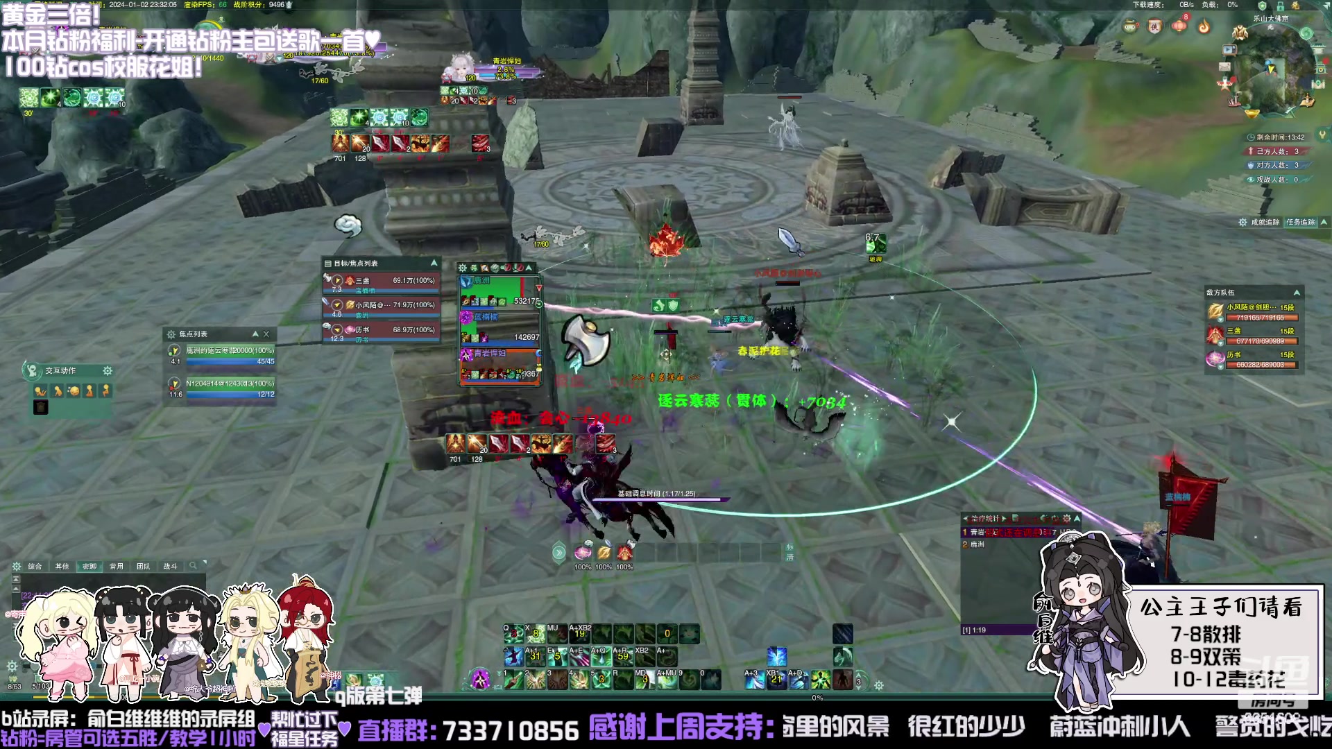 【2024-01-02 23点场】俞白维：双倍亲密！毒药花！