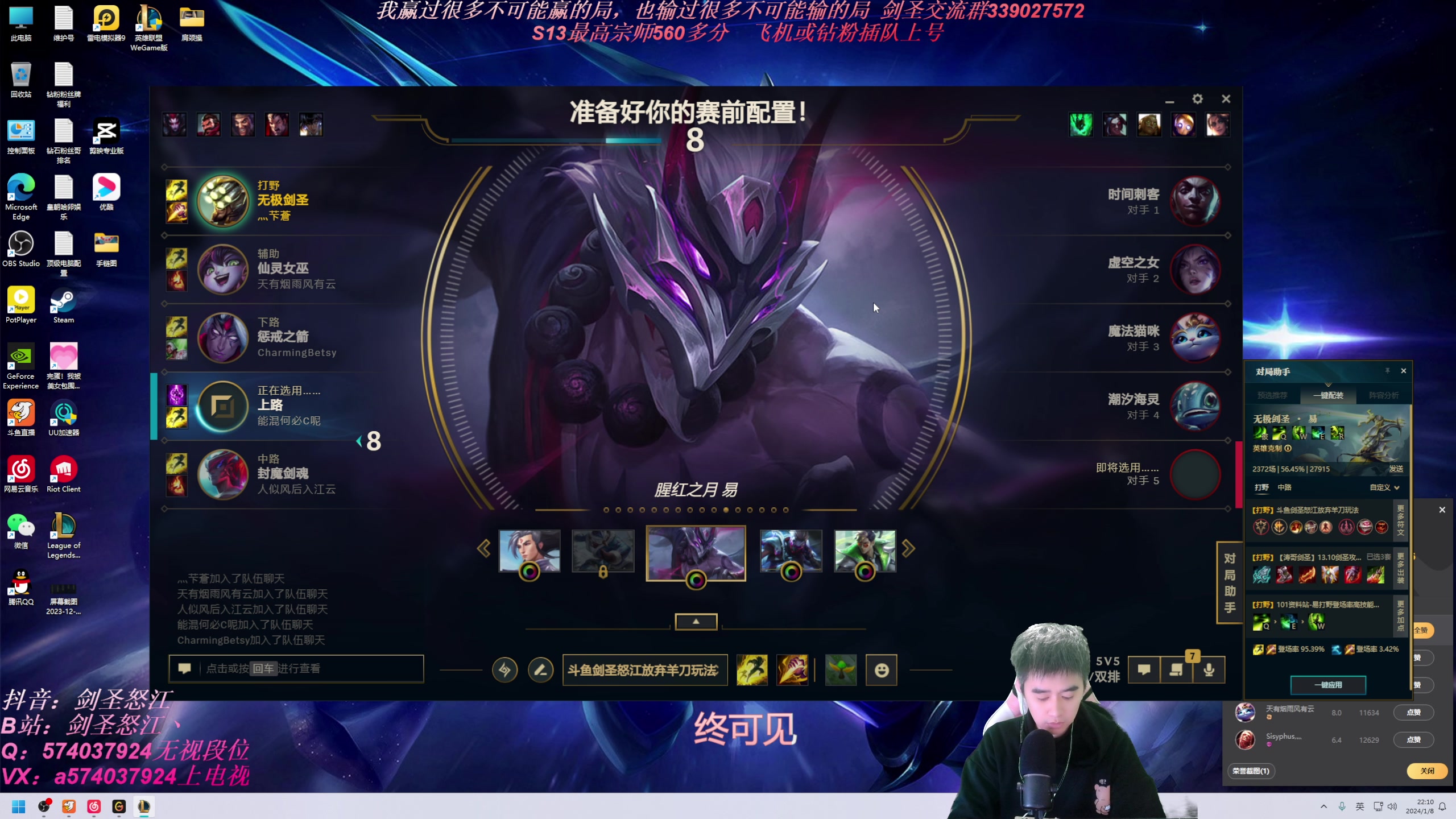 【2024-01-08 21点场】虚弱剑圣怒江：第一剑圣：六万多把的峡谷王者剑圣教学专场