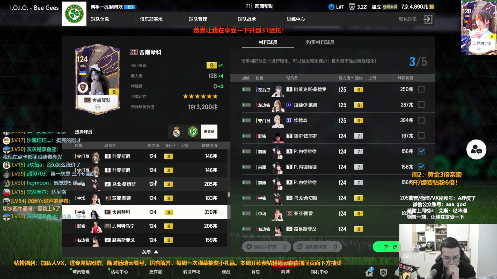 【2024-01-09 11点场】A胖瘦了：A胖~黄金3倍亲密~开卡/看号