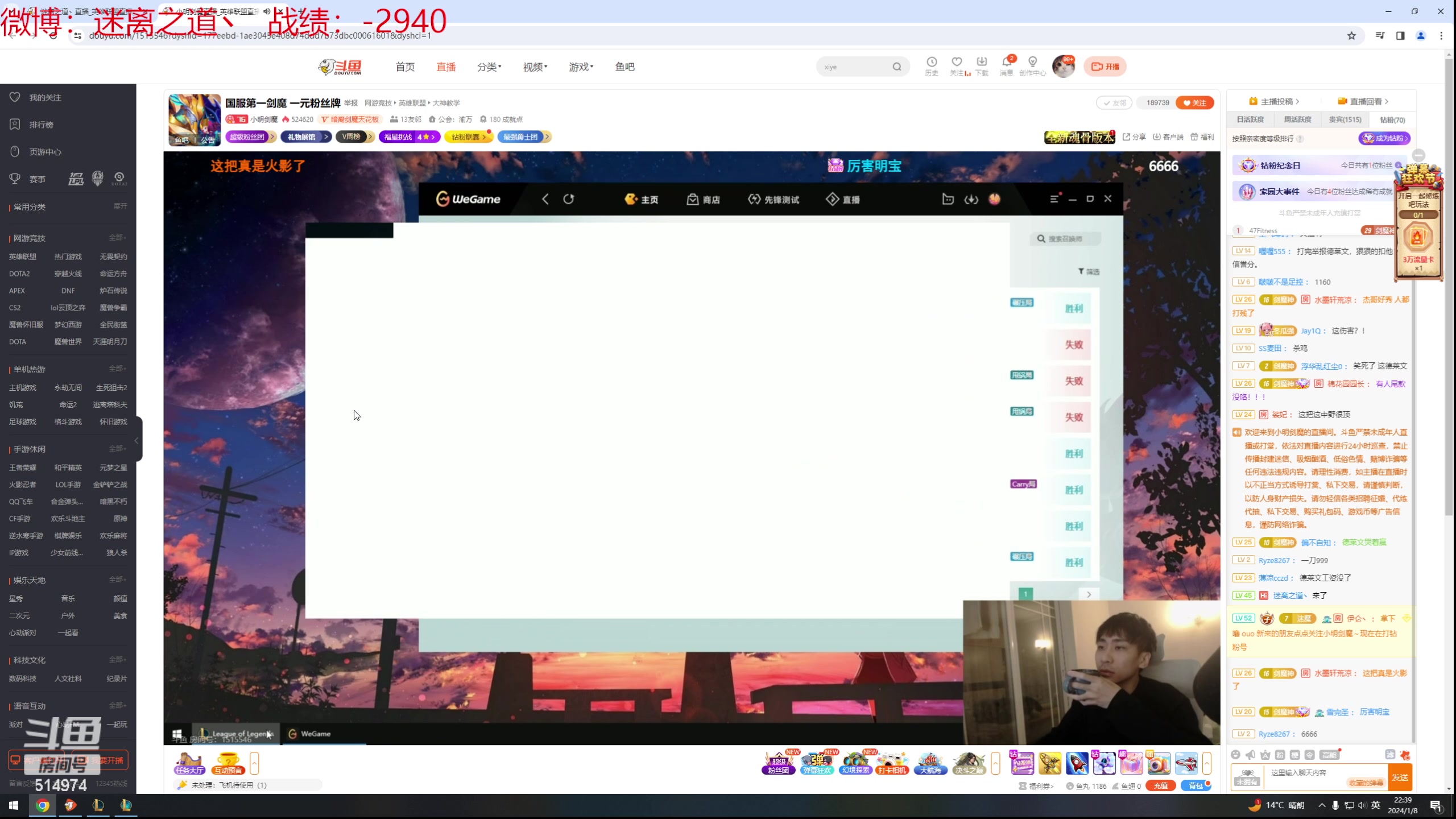 【2024-01-08 21点场】迷离之道丶：迷离劫：新人主播首播