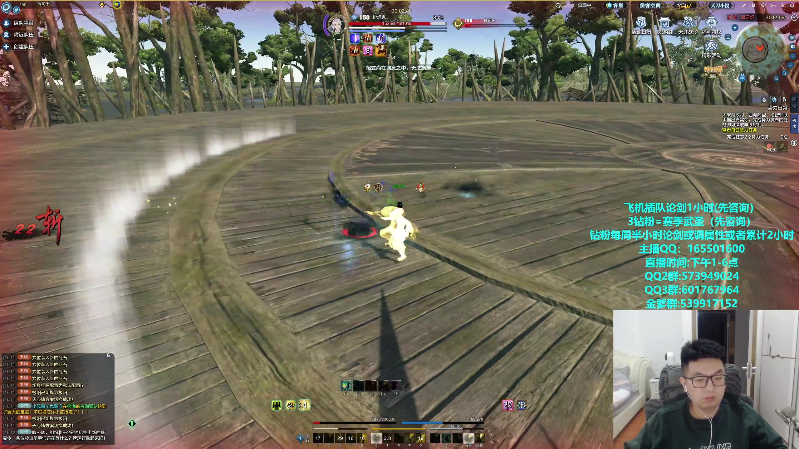 【2024-01-09 15点场】挽词丶清风：全职业论剑,飞机可插队！