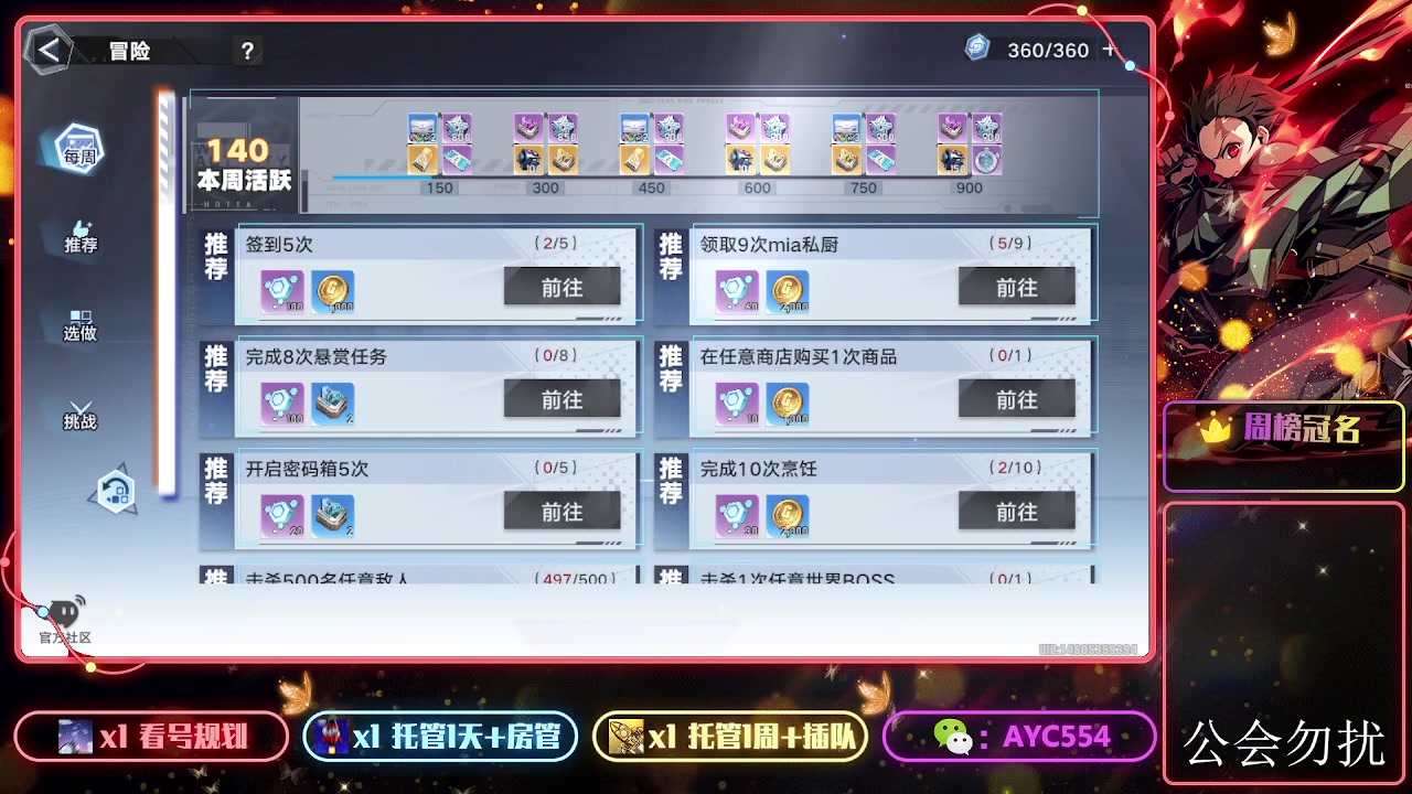 【2024-01-09 19点场】安逸城GG：【幻塔】轻科幻开放世界手游