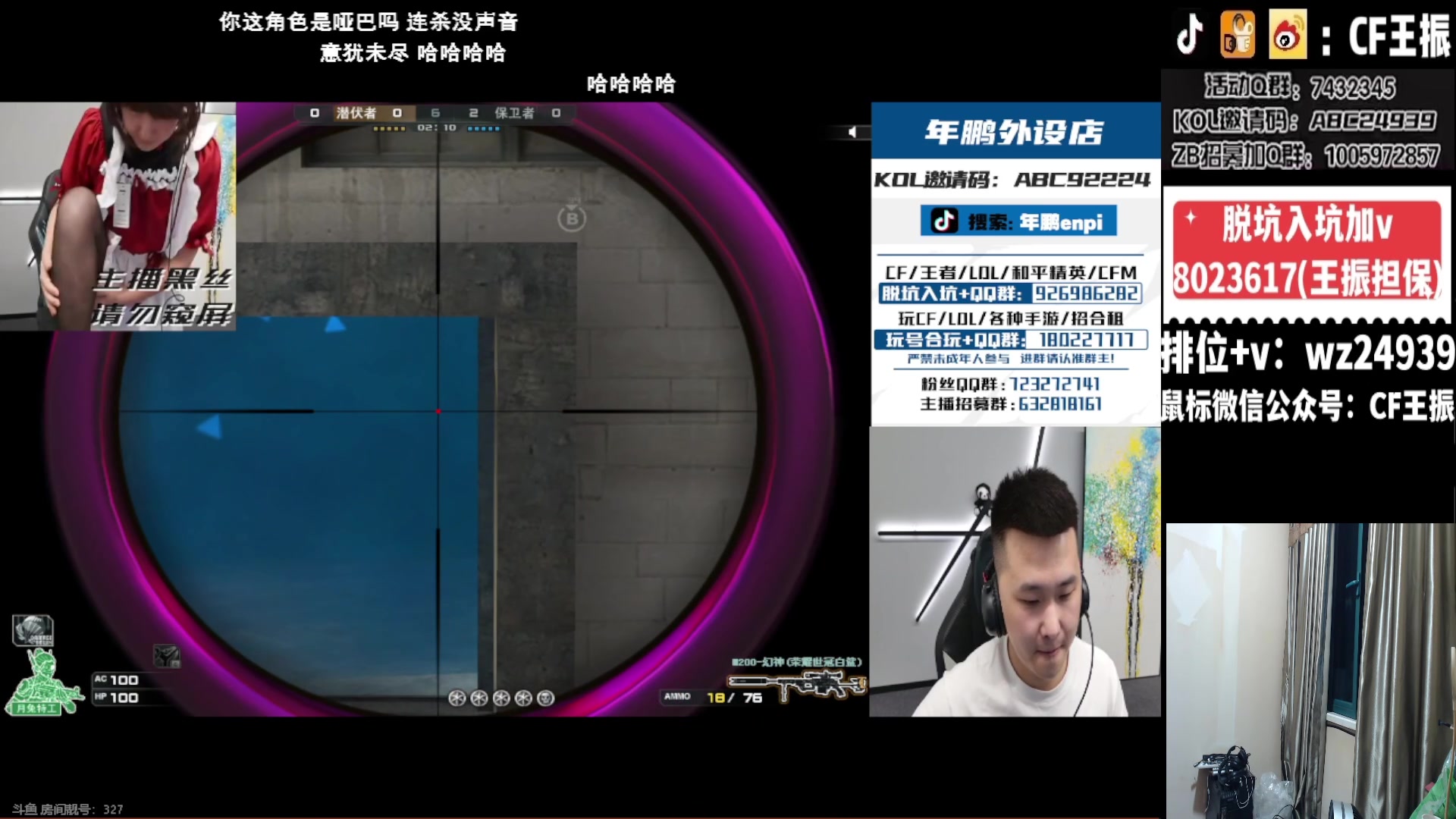 【2024-01-08 23点场】CF王振：最远的你们是我最近的爱`-`