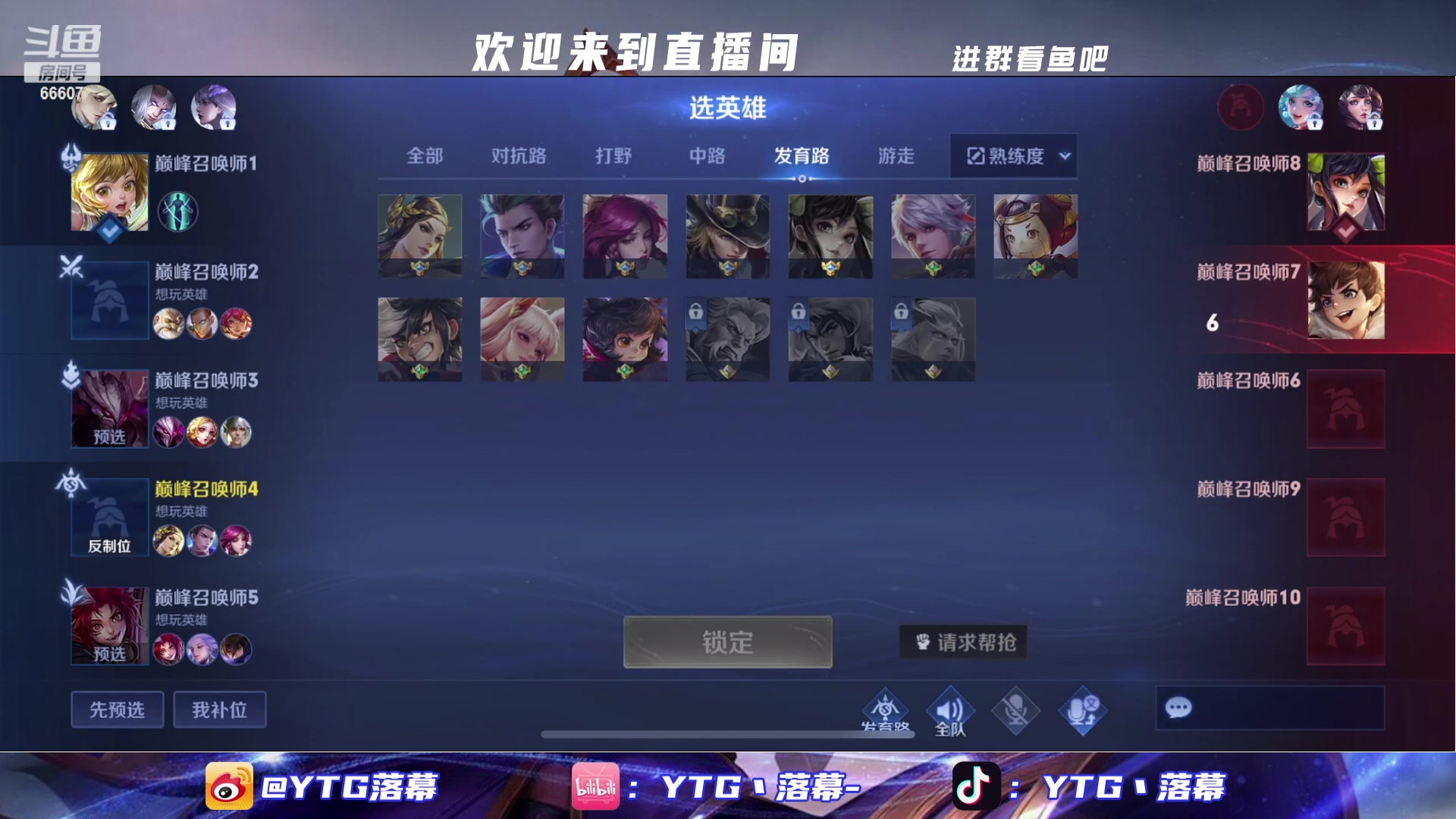【2024-01-08 22点场】YTG丶落幕：新赛季冲分 66607