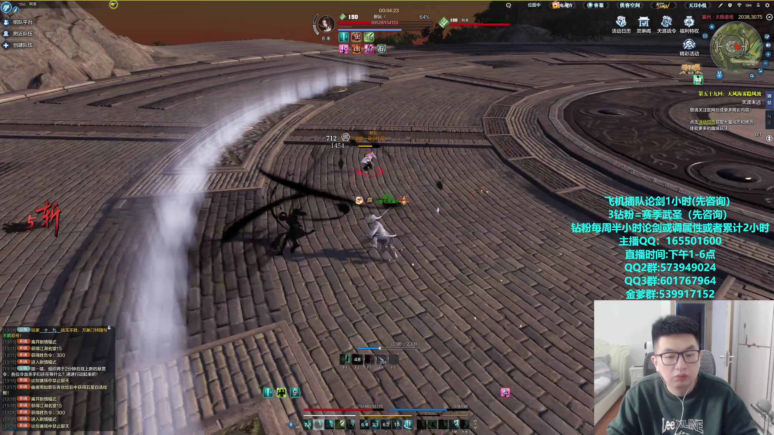 【2024-01-09 12点场】挽词丶清风：全职业论剑,飞机可插队！